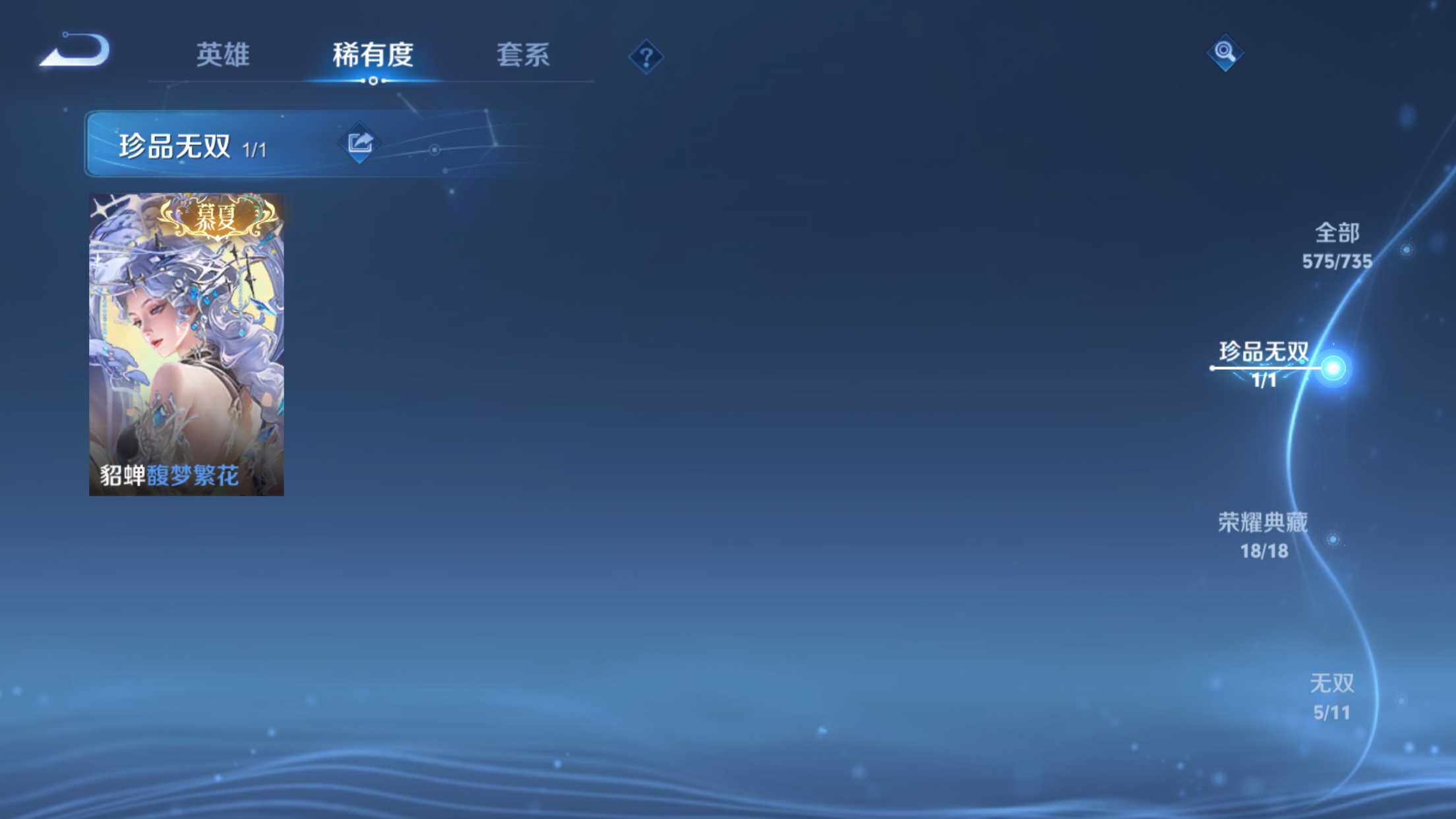 WZXS3326206王者荣耀账号详情图7