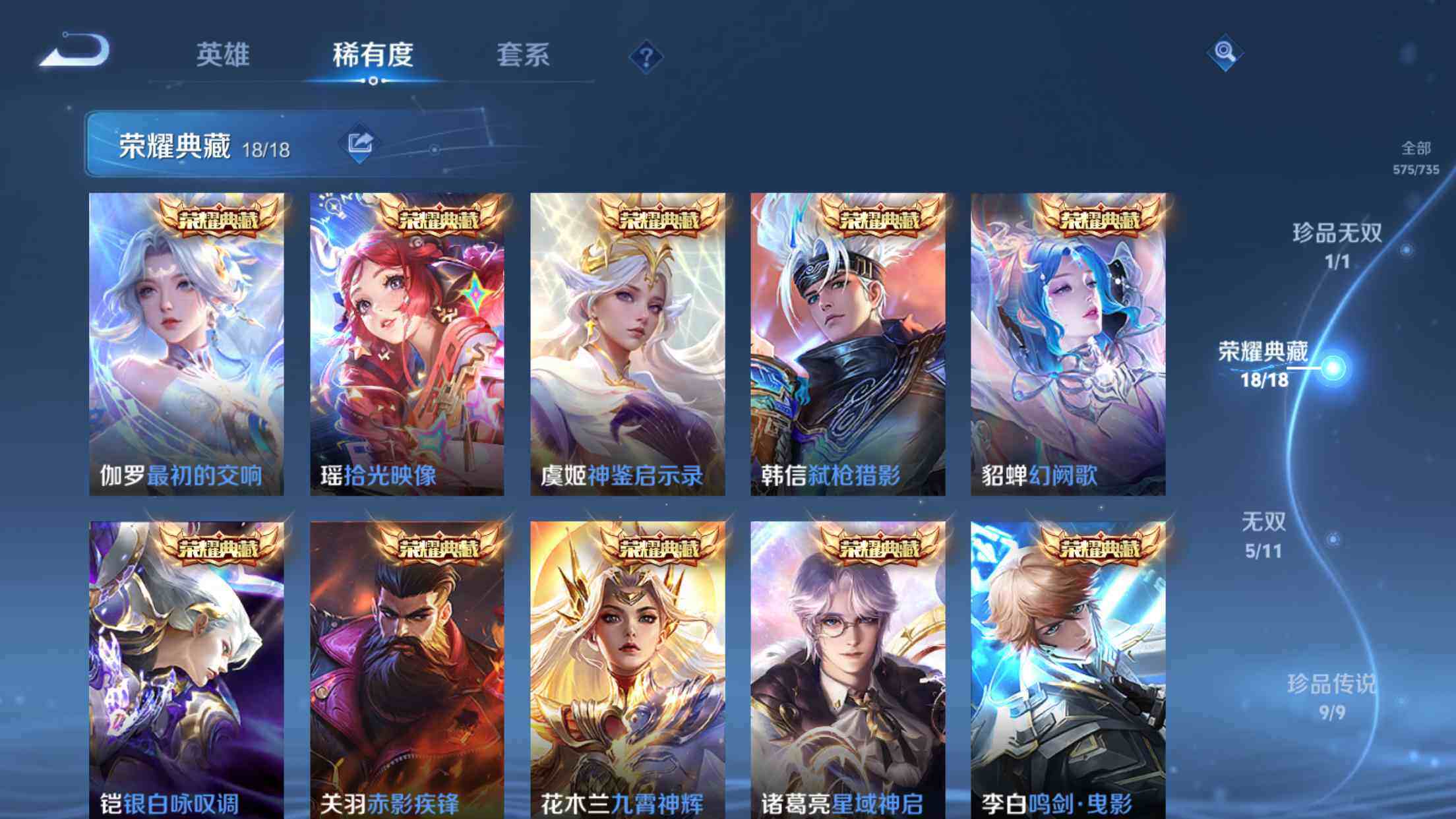 WZXS3326206王者荣耀账号详情图8