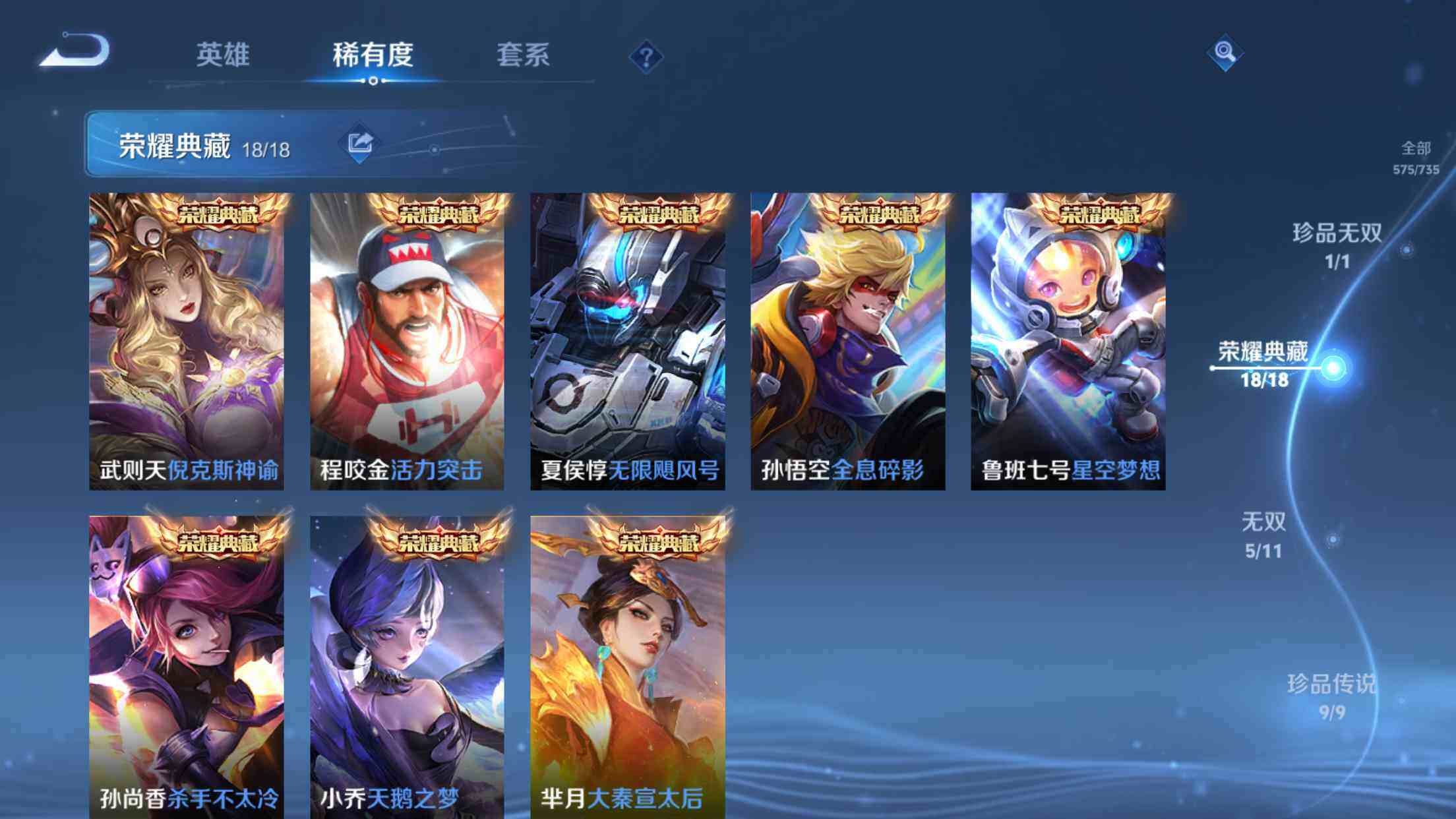 WZXS3326206王者荣耀账号详情图9