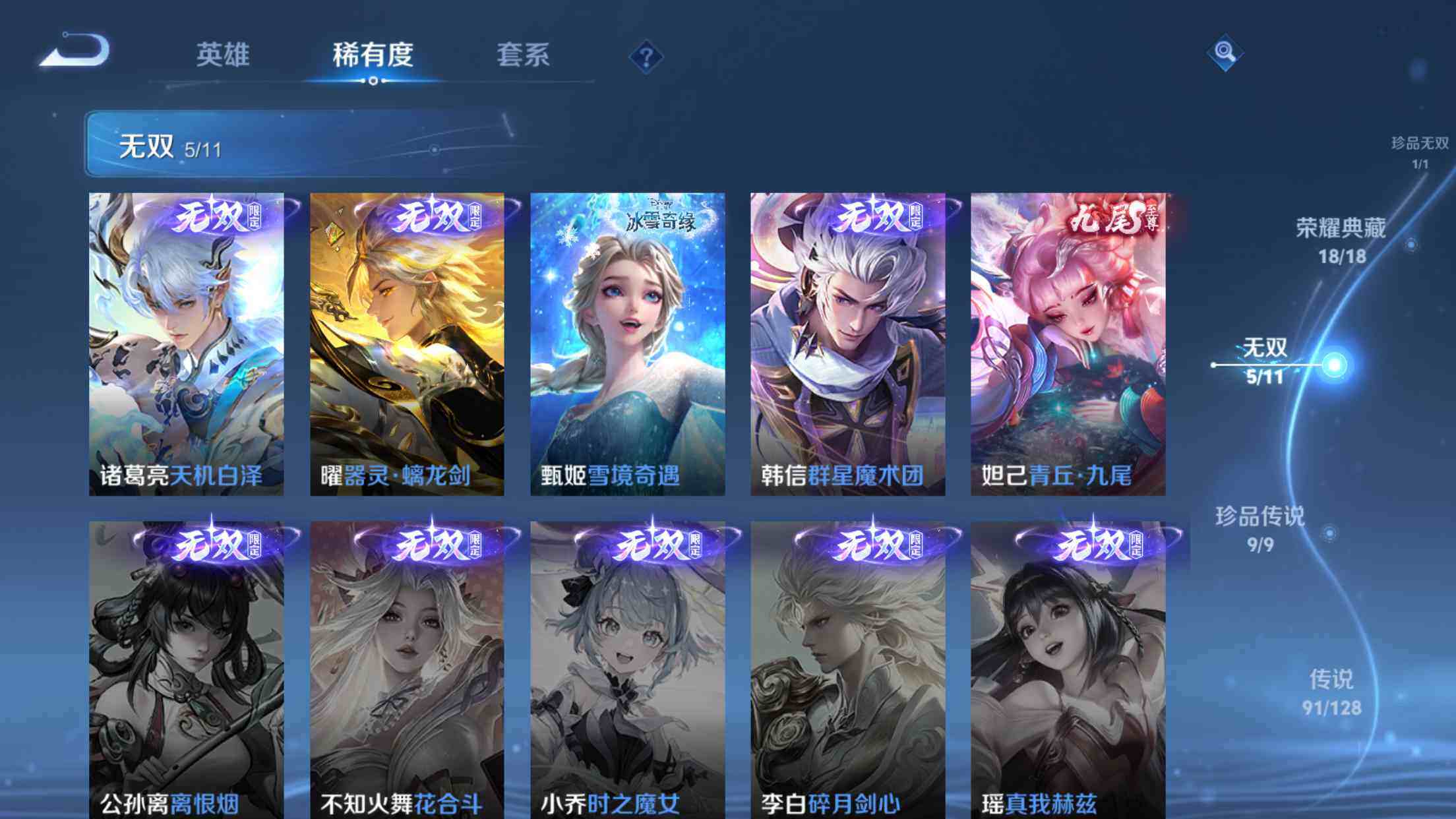 WZXS3326206王者荣耀账号详情图10