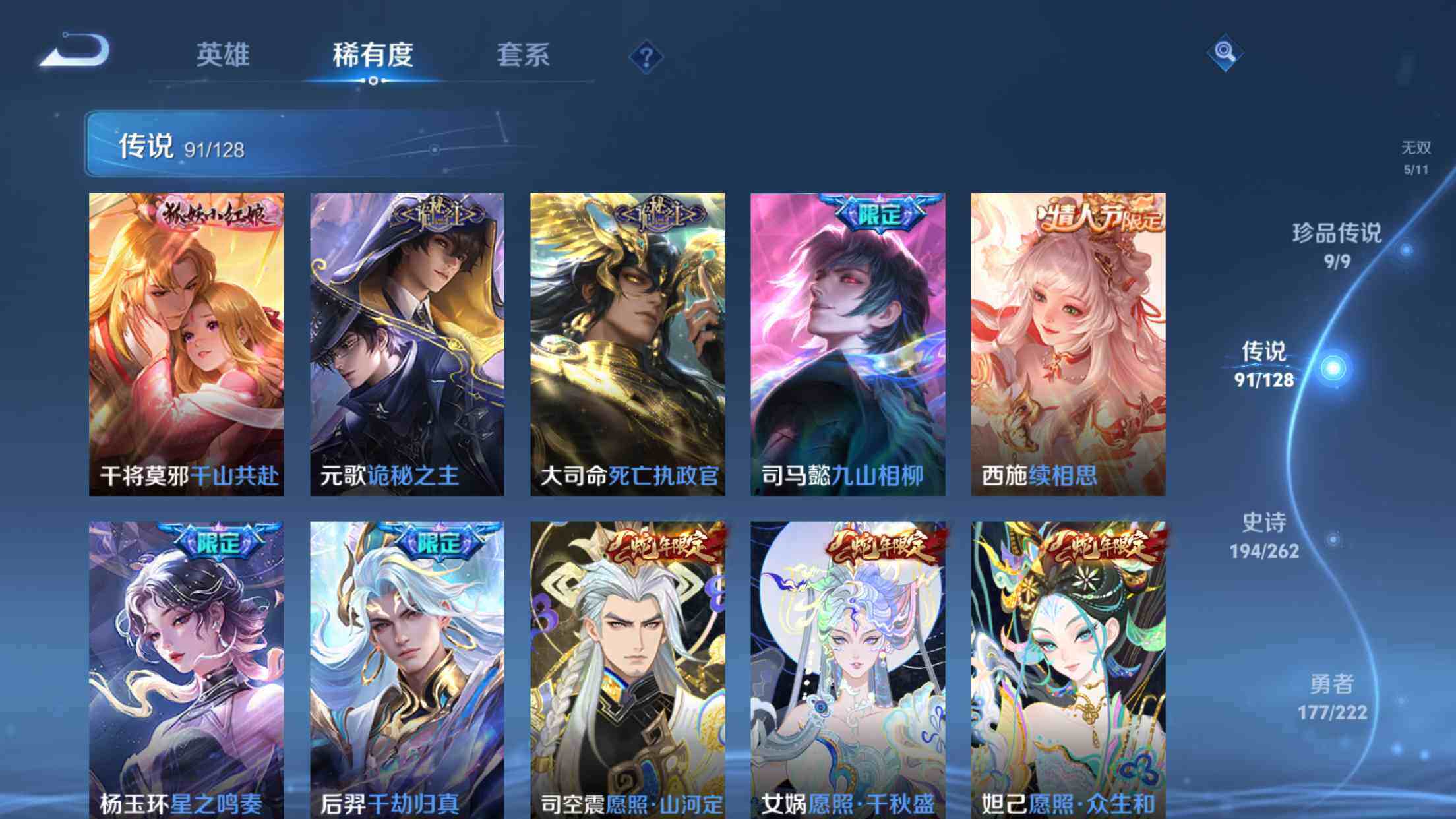 WZXS3326206王者荣耀账号详情图12