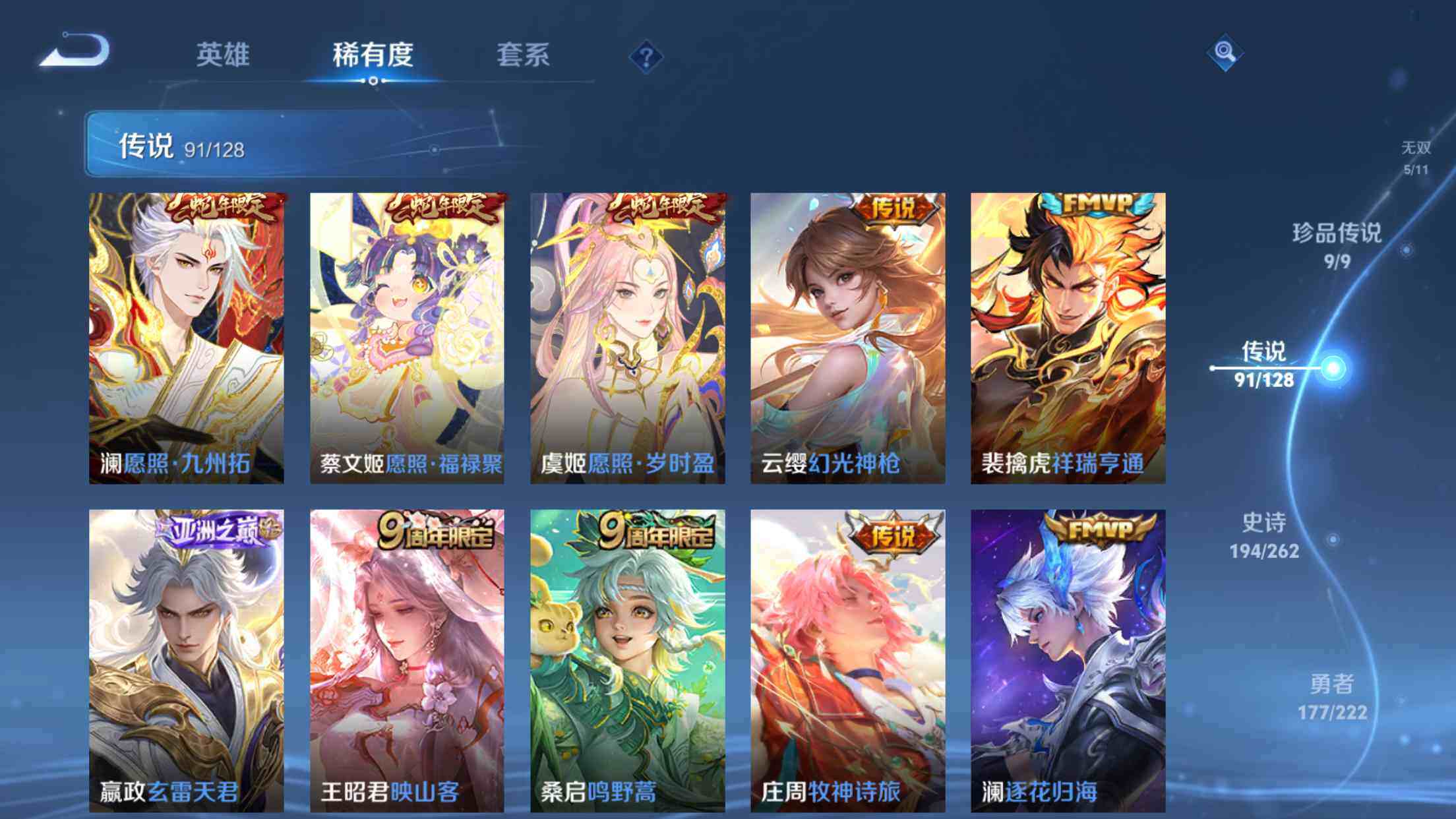 WZXS3326206王者荣耀账号详情图13