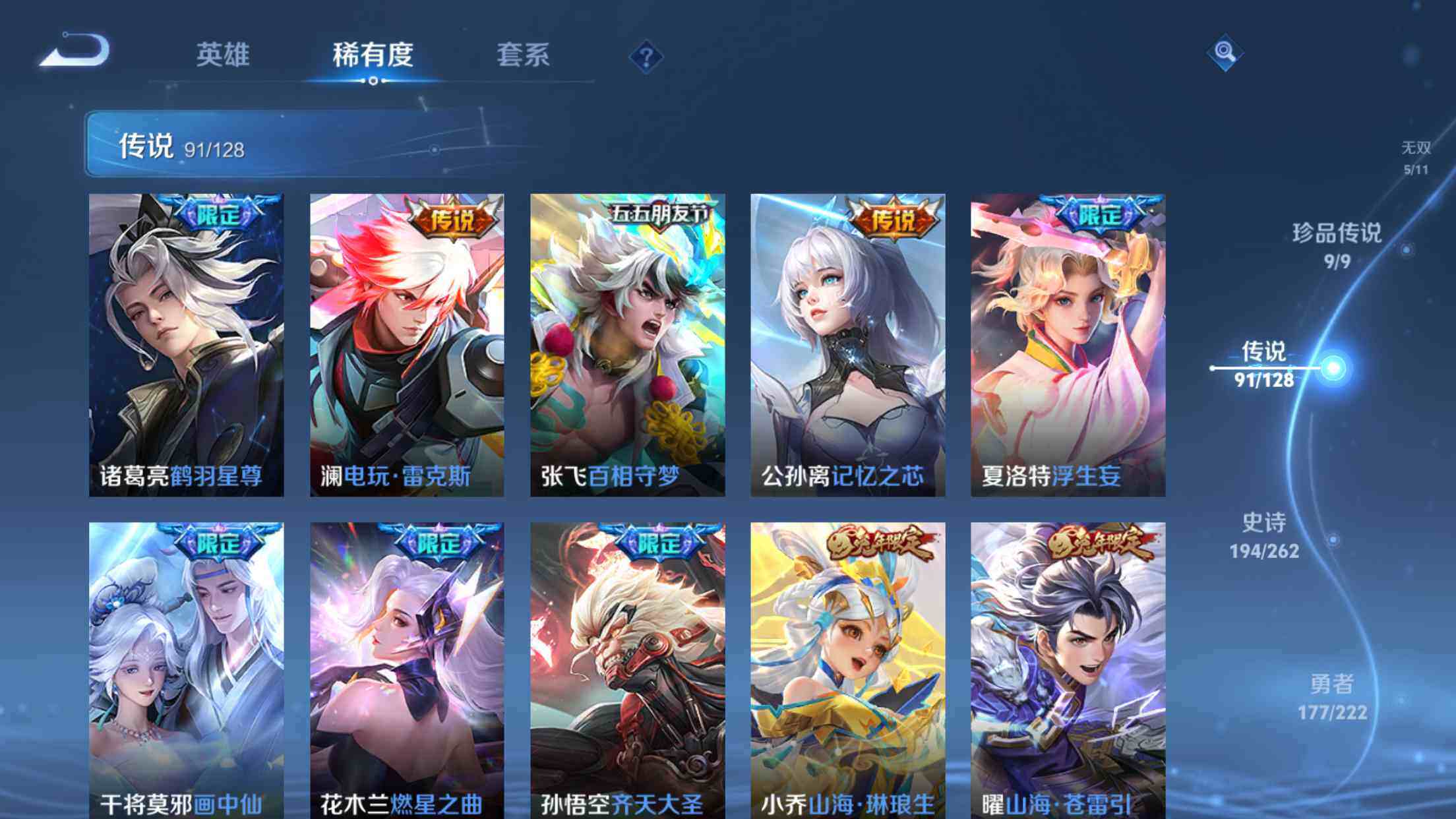 WZXS3326206王者荣耀账号详情图15