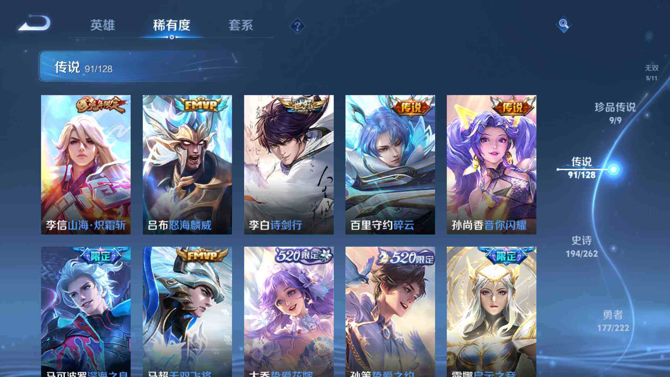 WZXS3326206王者荣耀账号详情图16