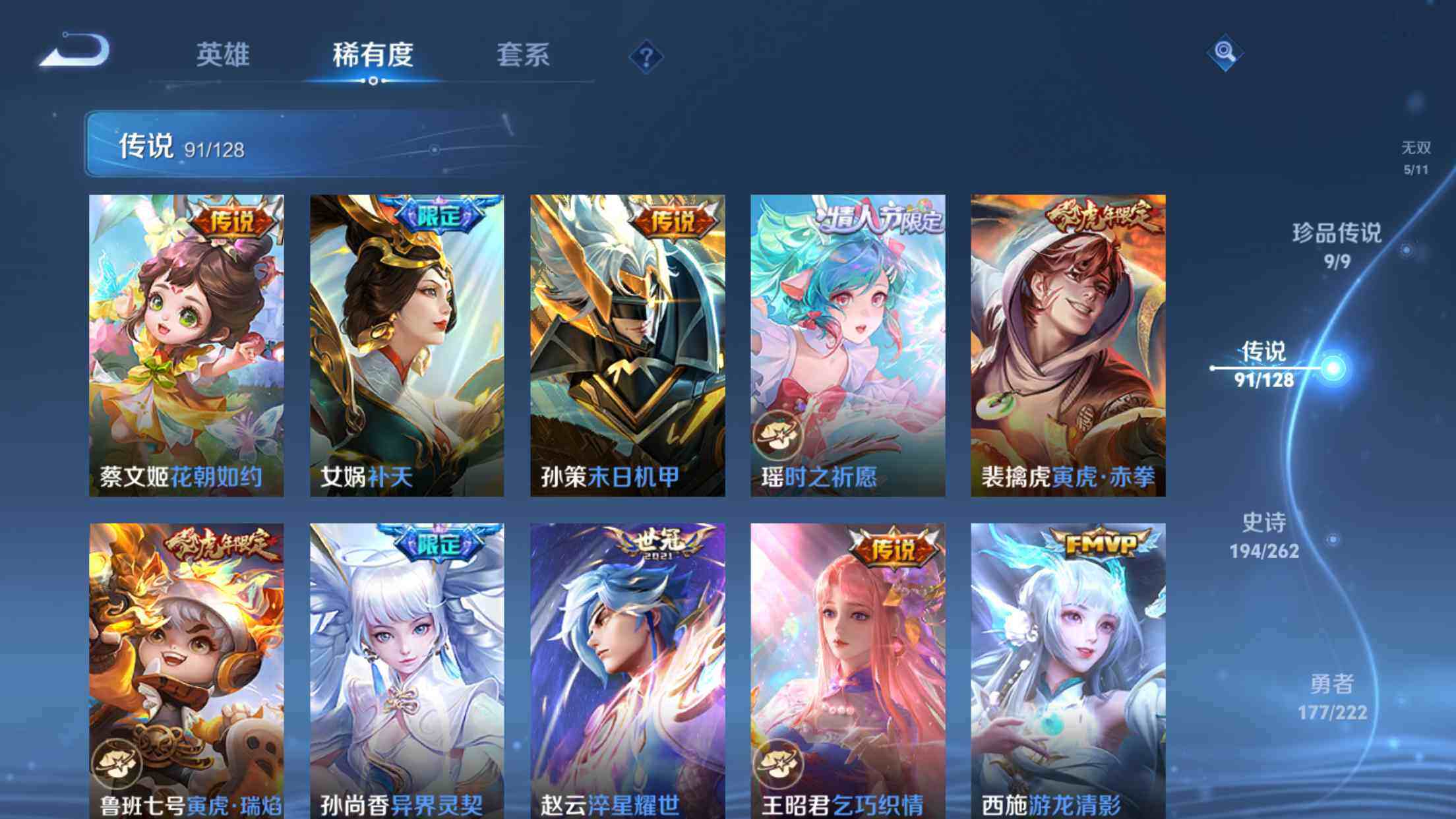 WZXS3326206王者荣耀账号详情图17