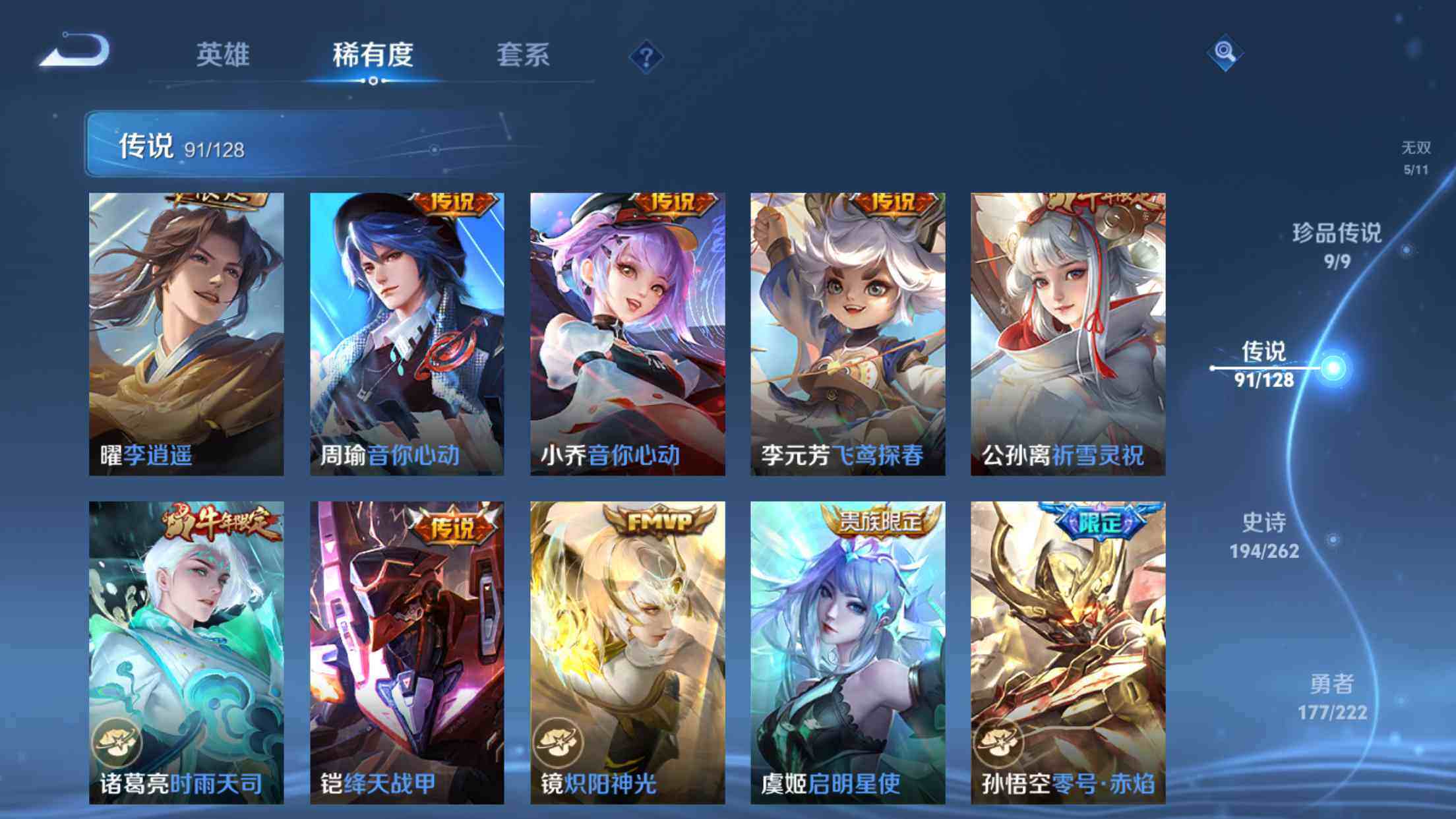 WZXS3326206王者荣耀账号详情图18