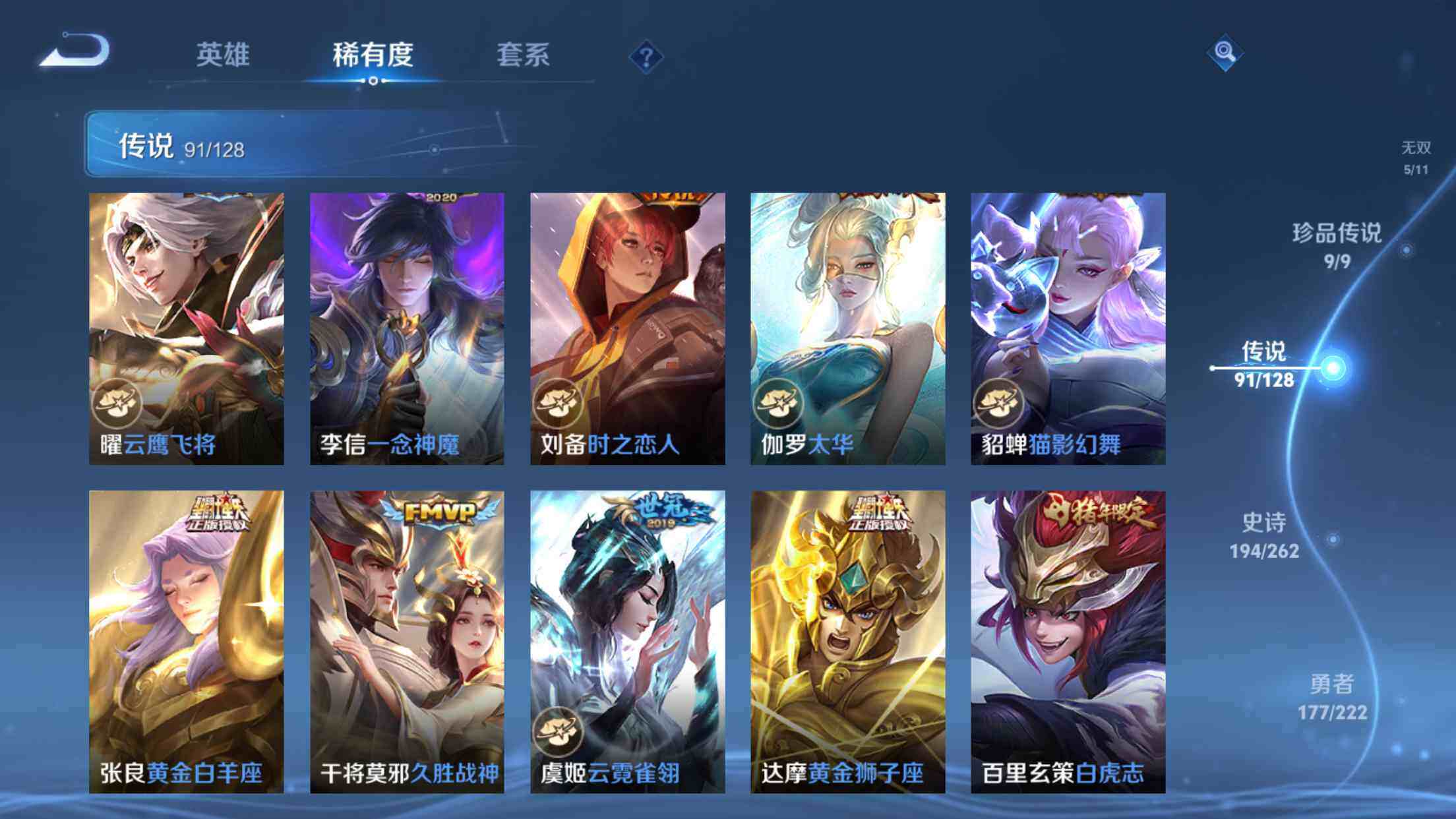 WZXS3326206王者荣耀账号详情图19