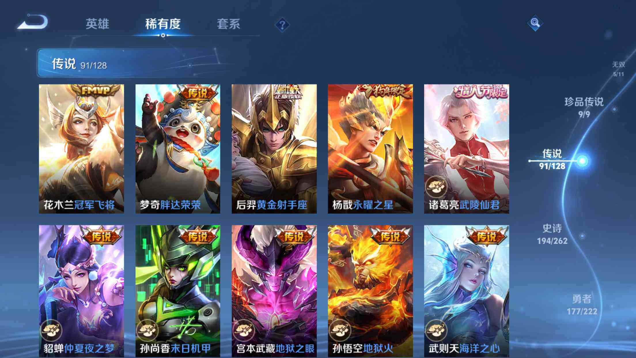 WZXS3326206王者荣耀账号详情图20