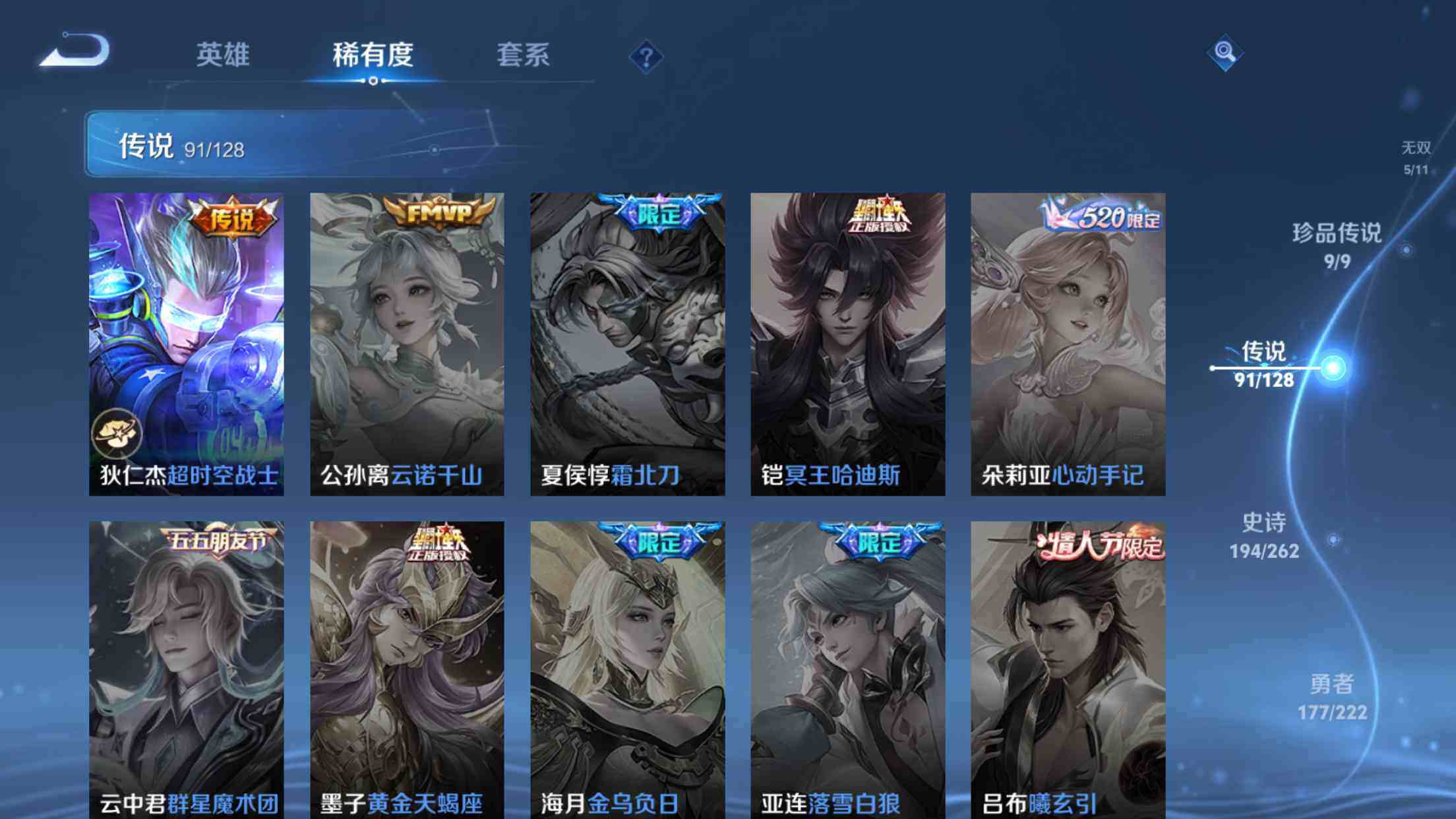 WZXS3326206王者荣耀账号详情图21