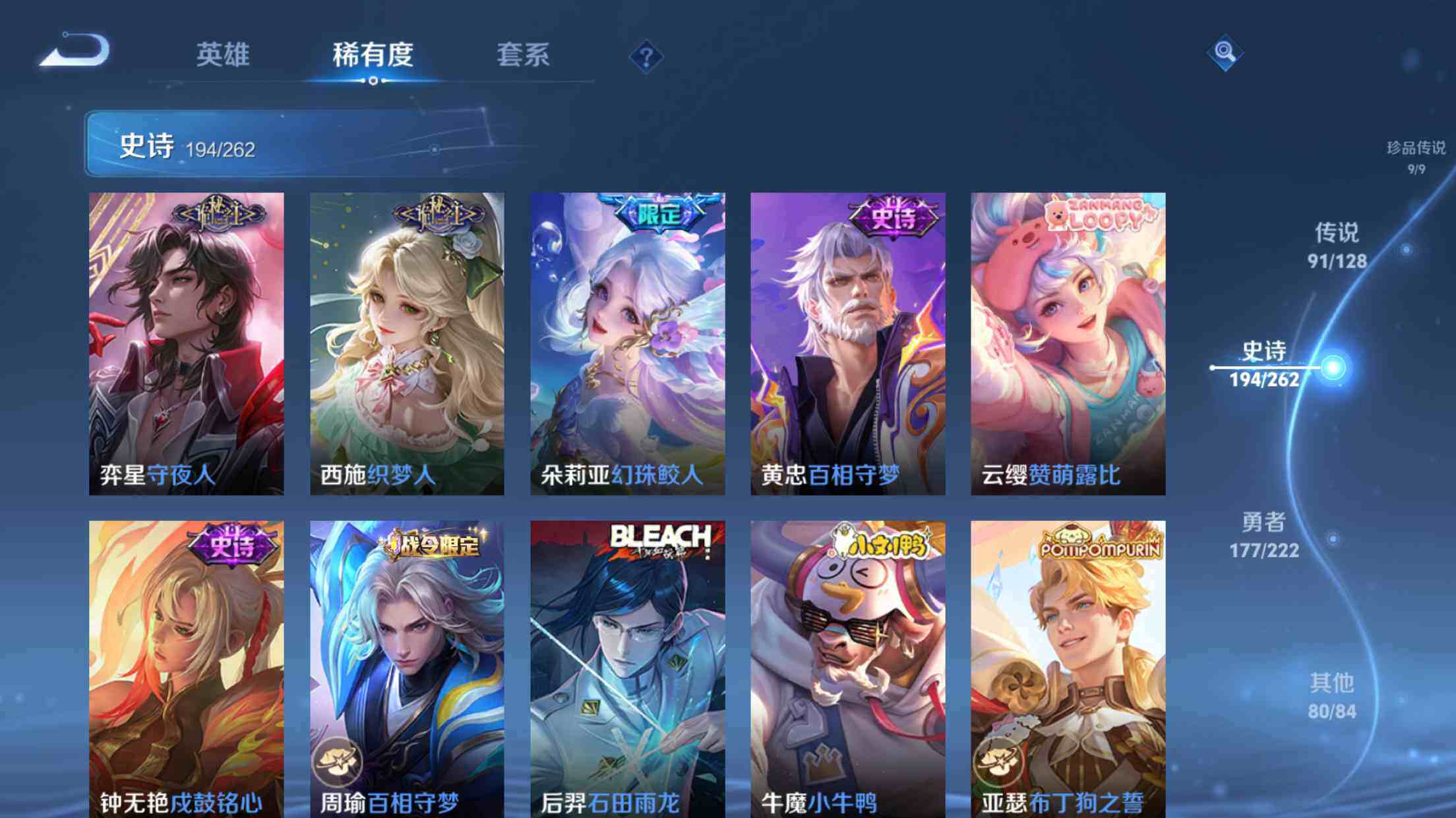 WZXS3326206王者荣耀账号详情图22