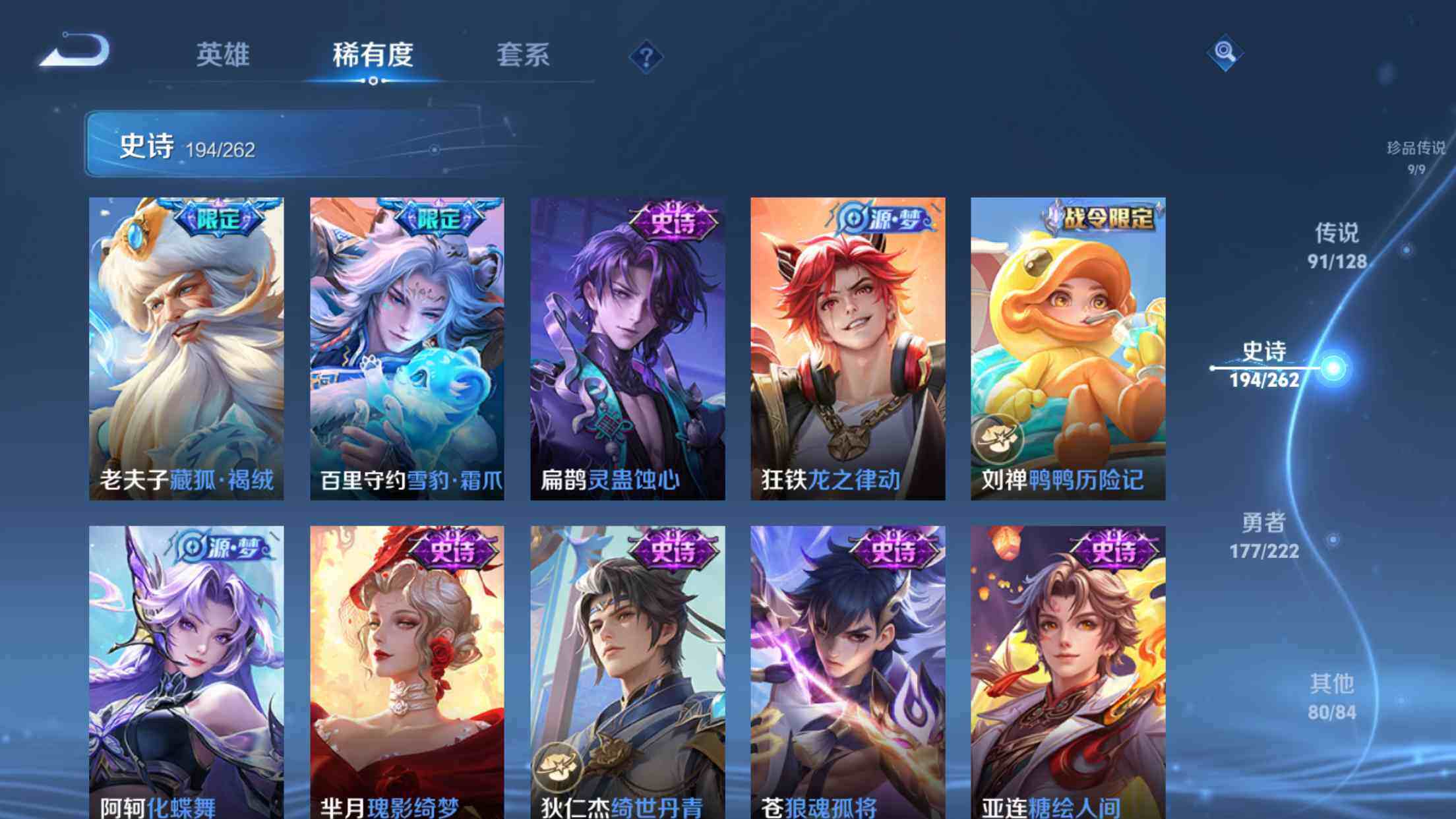 WZXS3326206王者荣耀账号详情图23