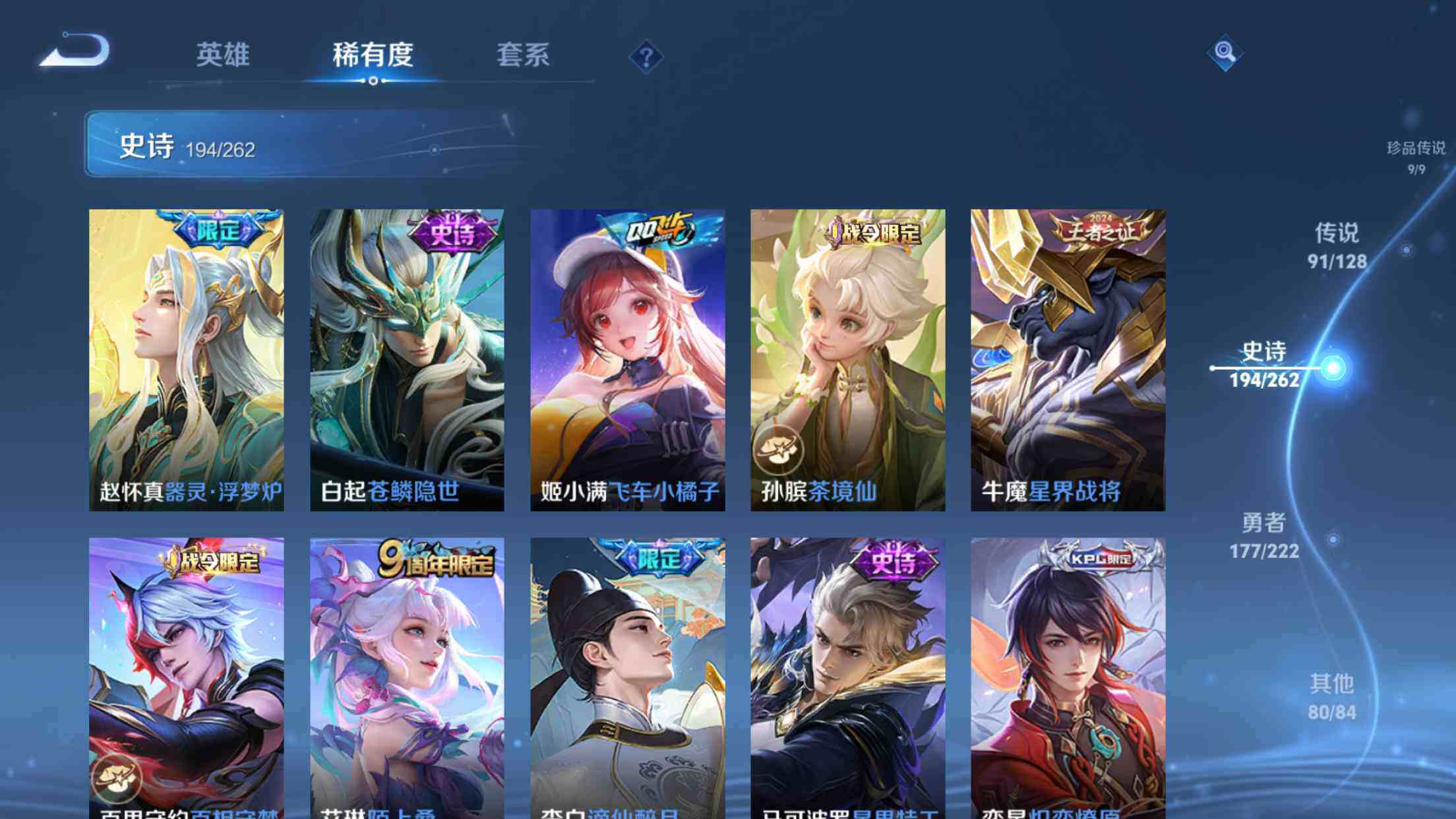 WZXS3326206王者荣耀账号详情图24