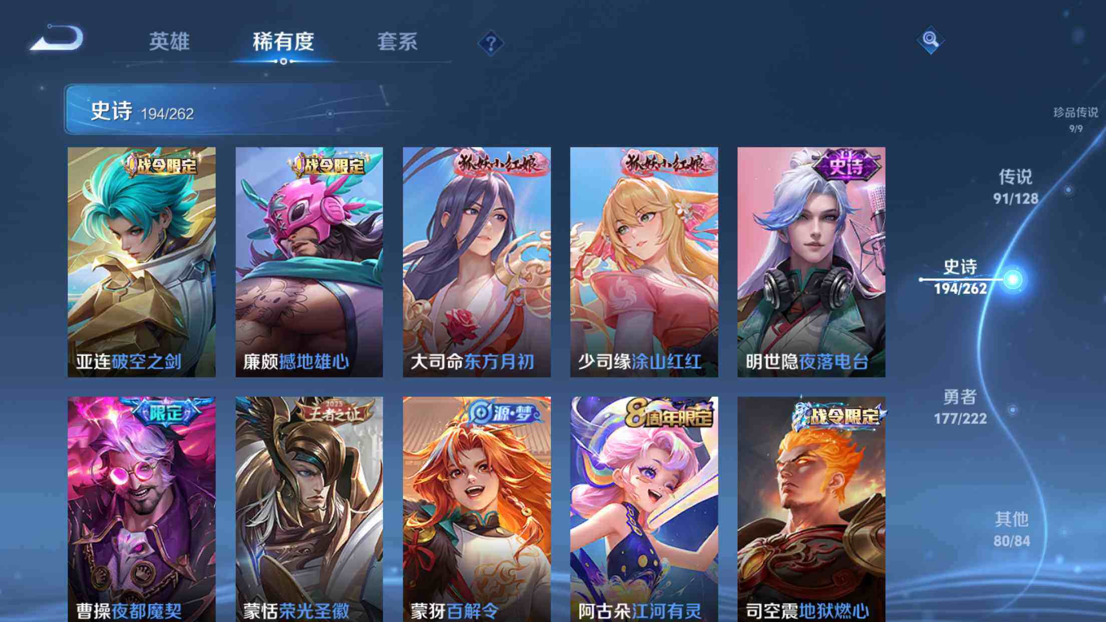 WZXS3326206王者荣耀账号详情图25