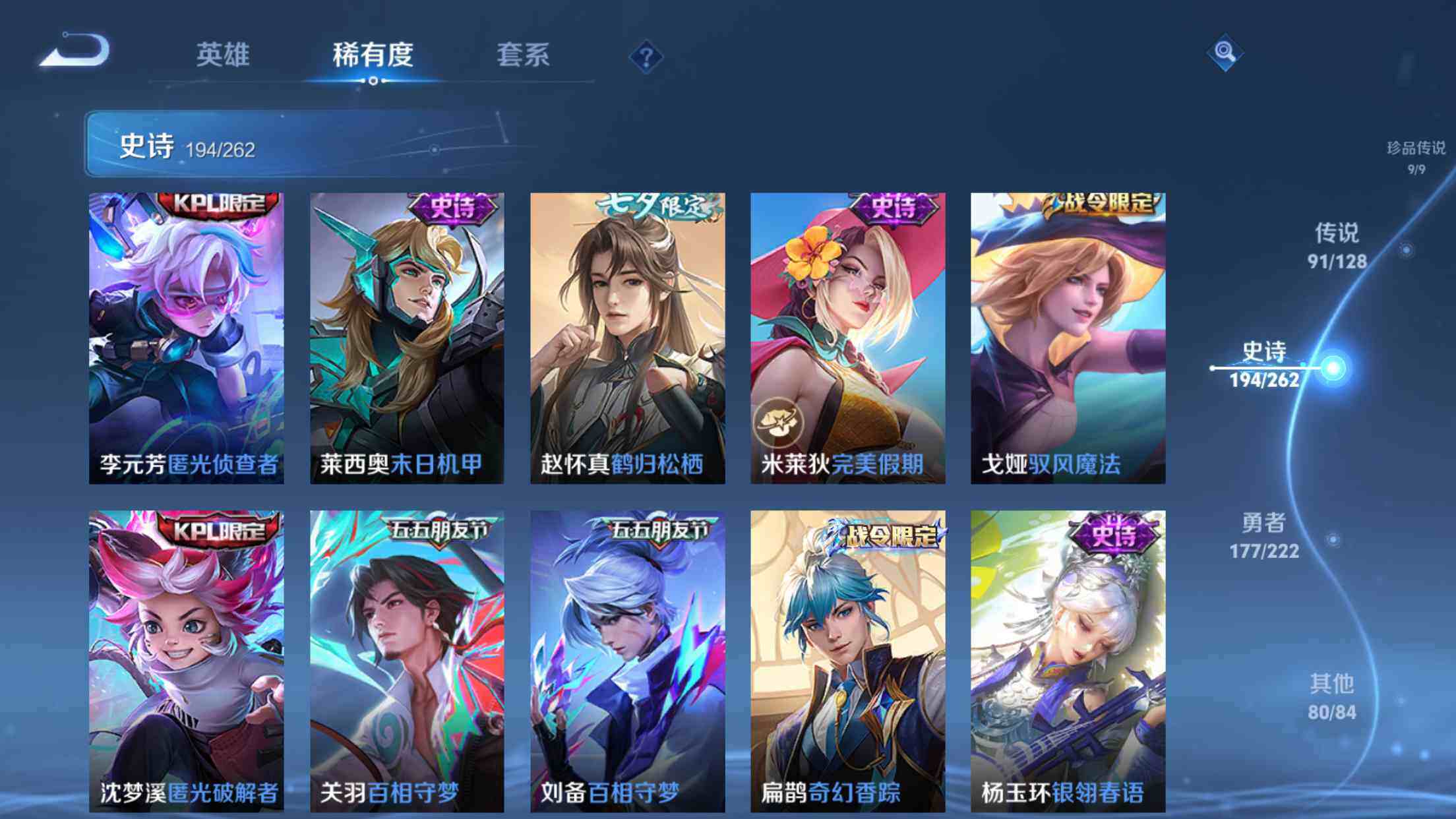 WZXS3326206王者荣耀账号详情图26