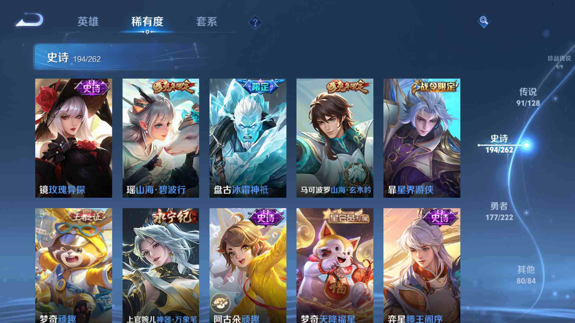 WZXS3326206王者荣耀账号详情图27