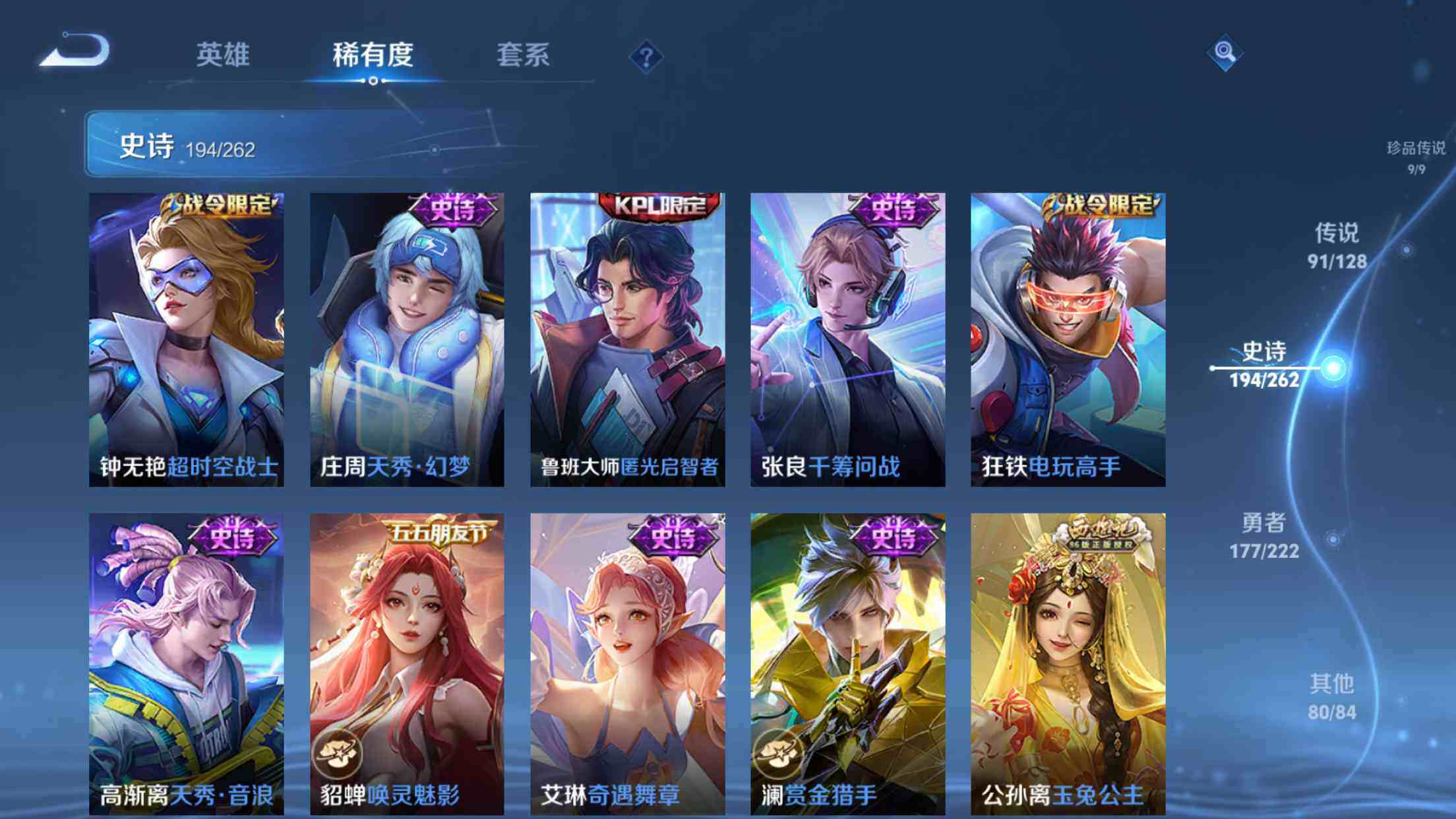 WZXS3326206王者荣耀账号详情图28