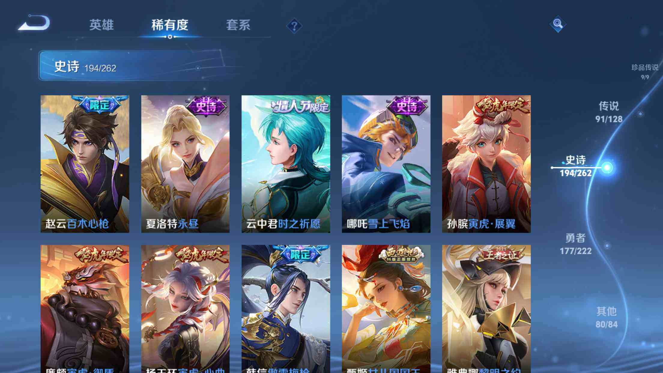 WZXS3326206王者荣耀账号详情图29