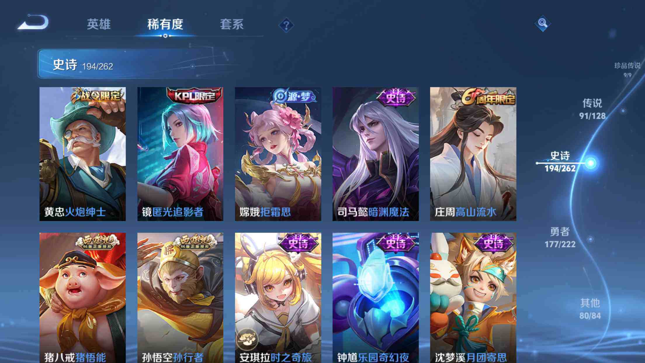 WZXS3326206王者荣耀账号详情图30