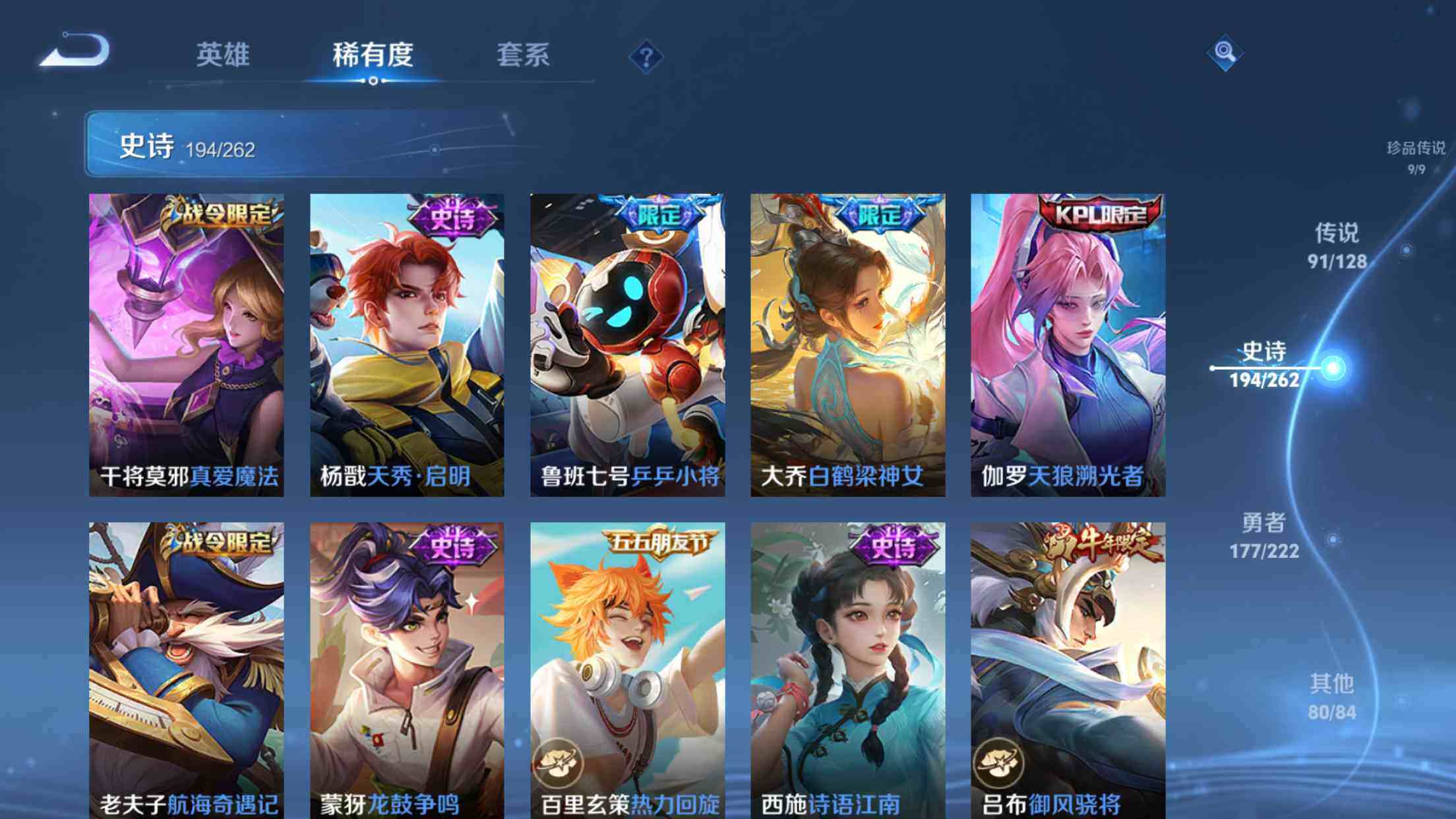 WZXS3326206王者荣耀账号详情图31