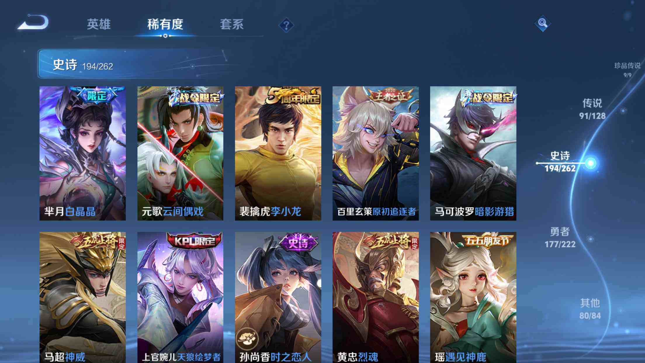 WZXS3326206王者荣耀账号详情图32