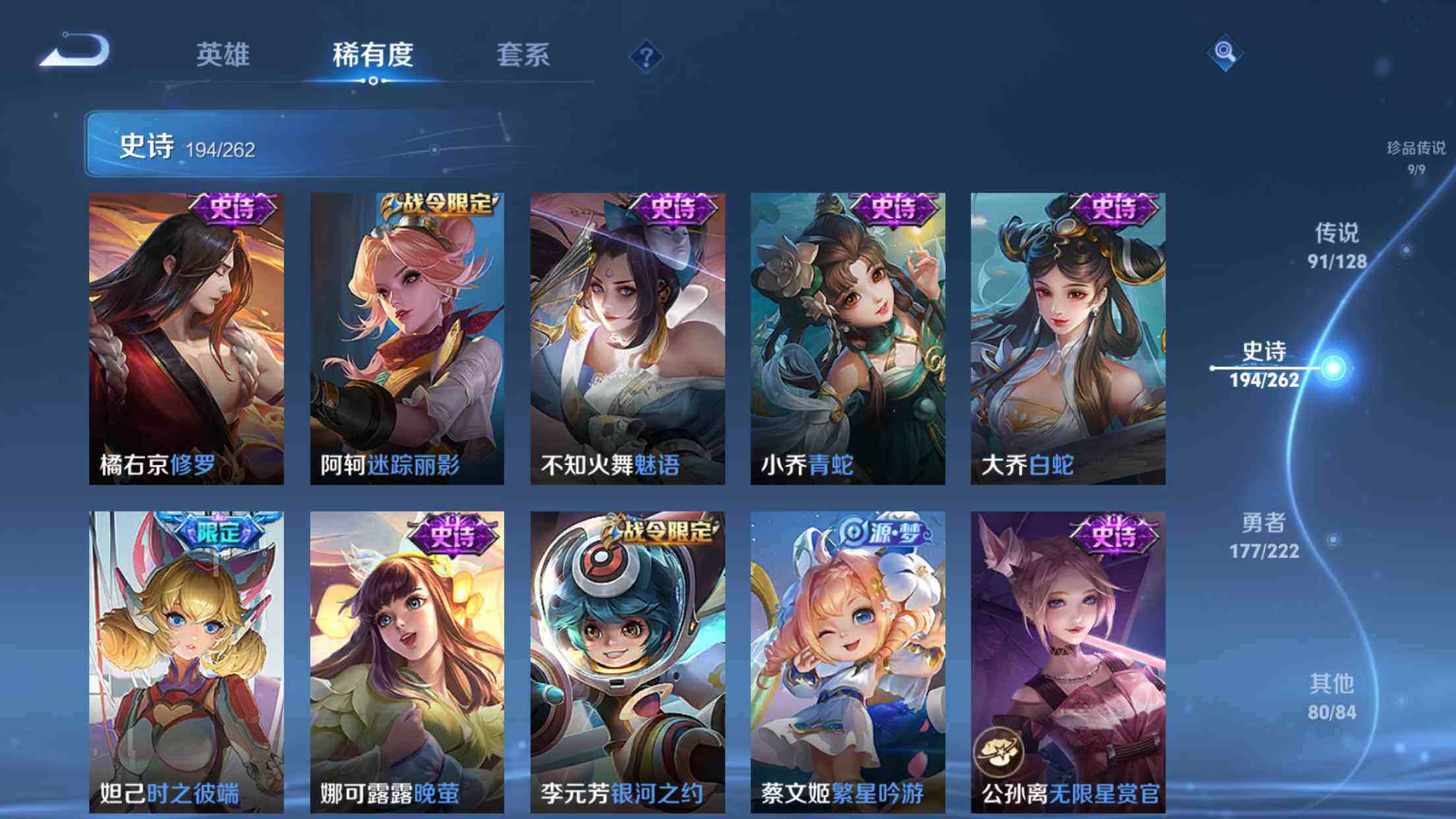 WZXS3326206王者荣耀账号详情图33