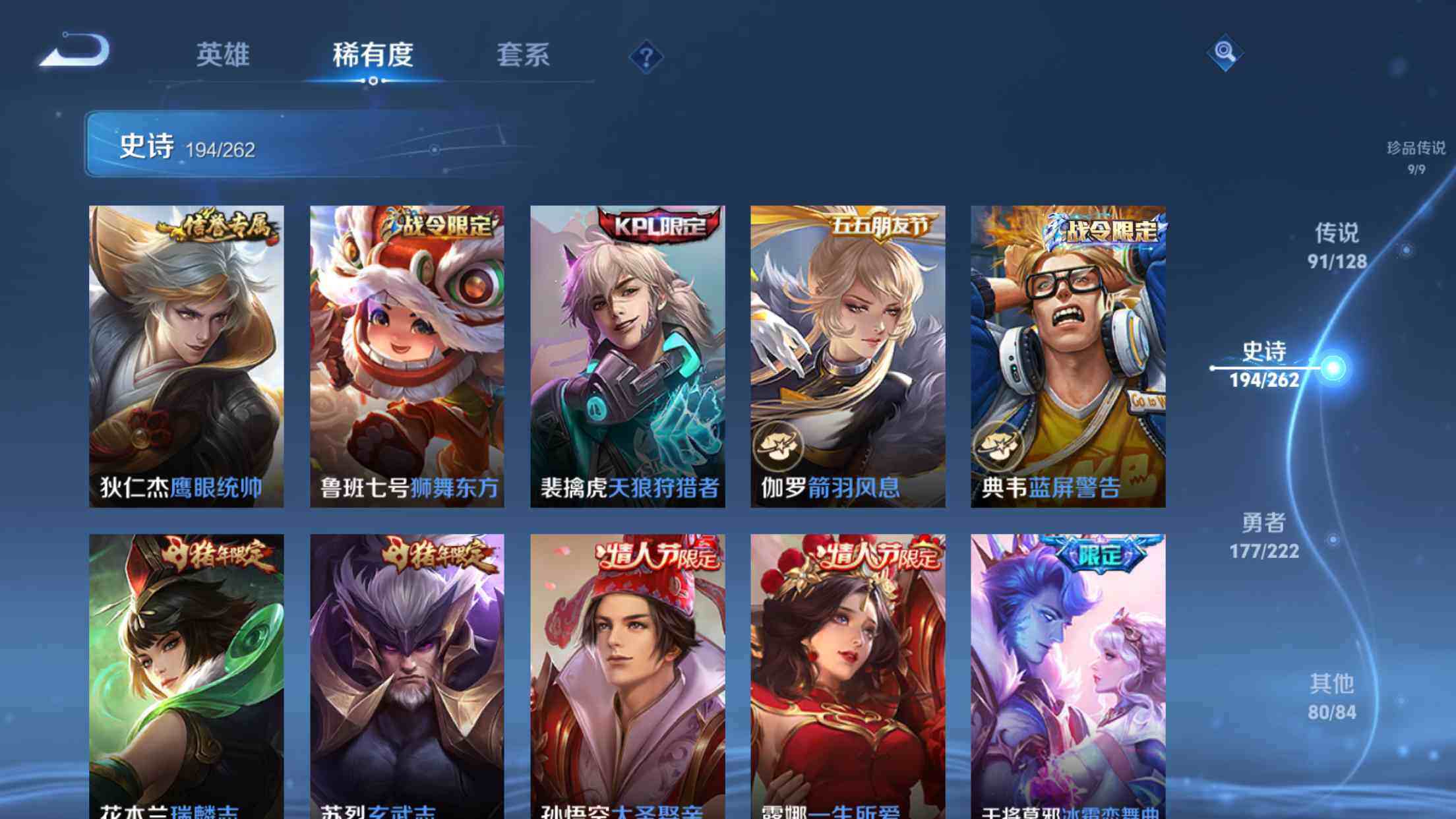 WZXS3326206王者荣耀账号详情图34