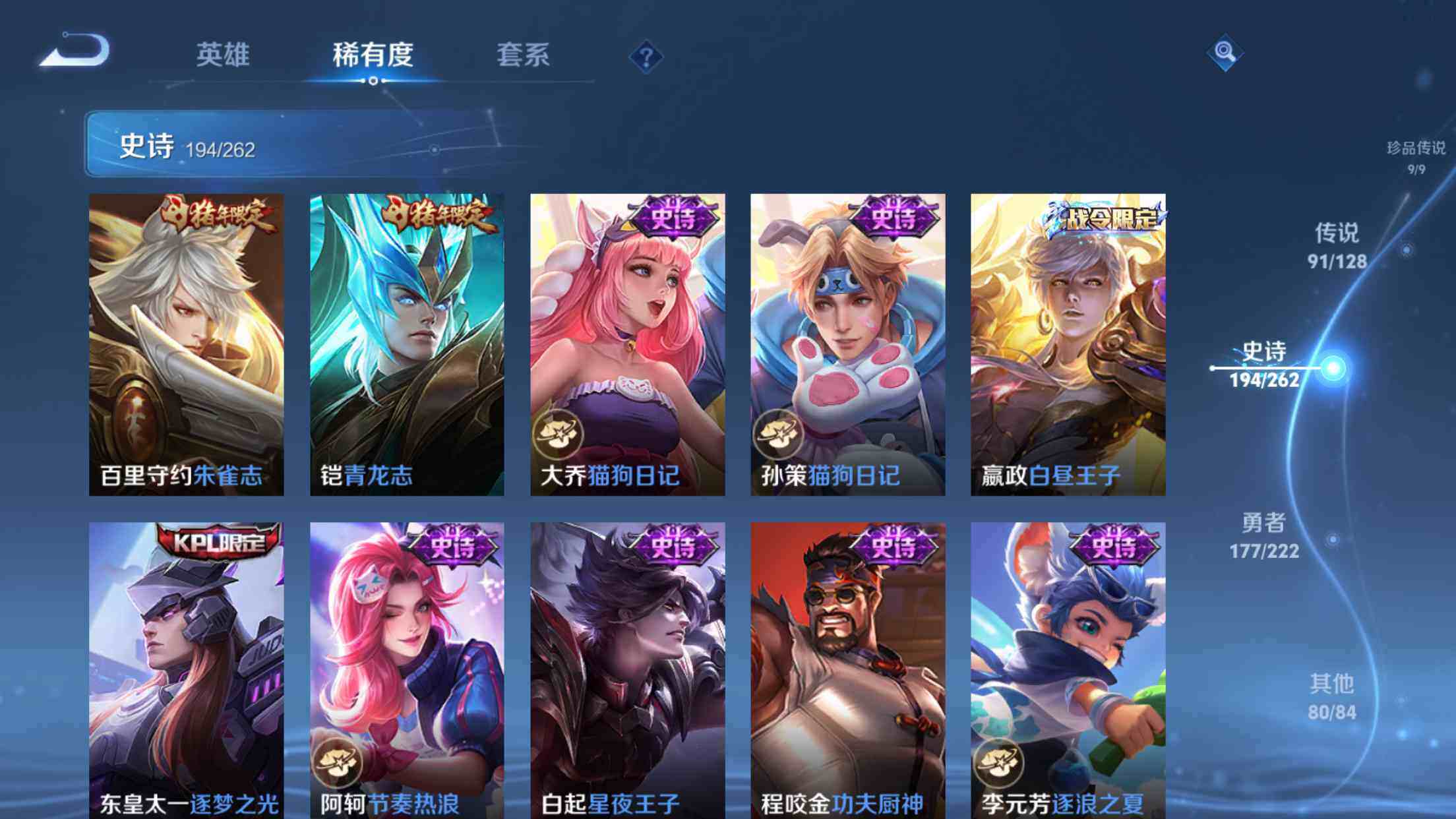 WZXS3326206王者荣耀账号详情图35