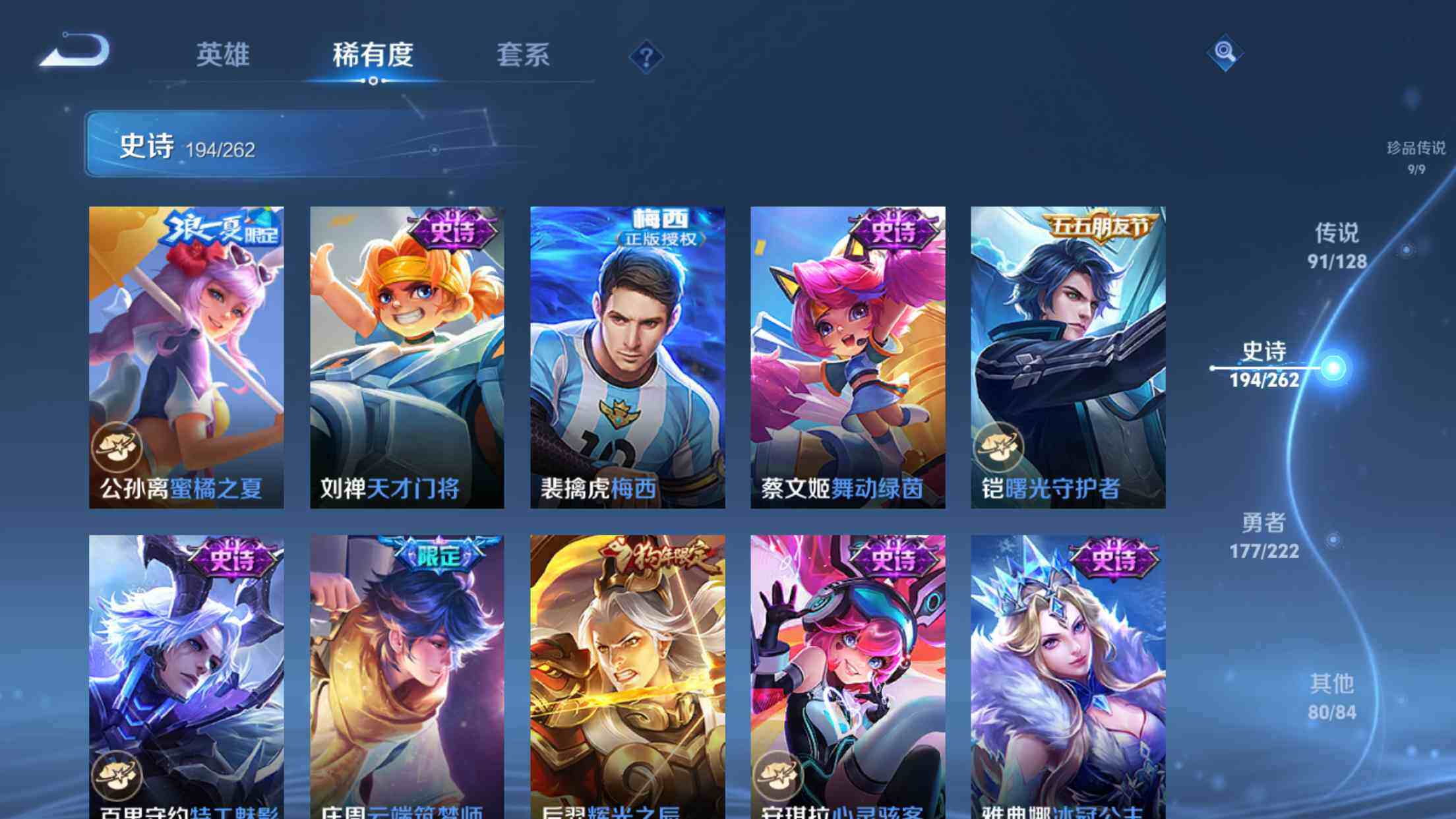 WZXS3326206王者荣耀账号详情图36