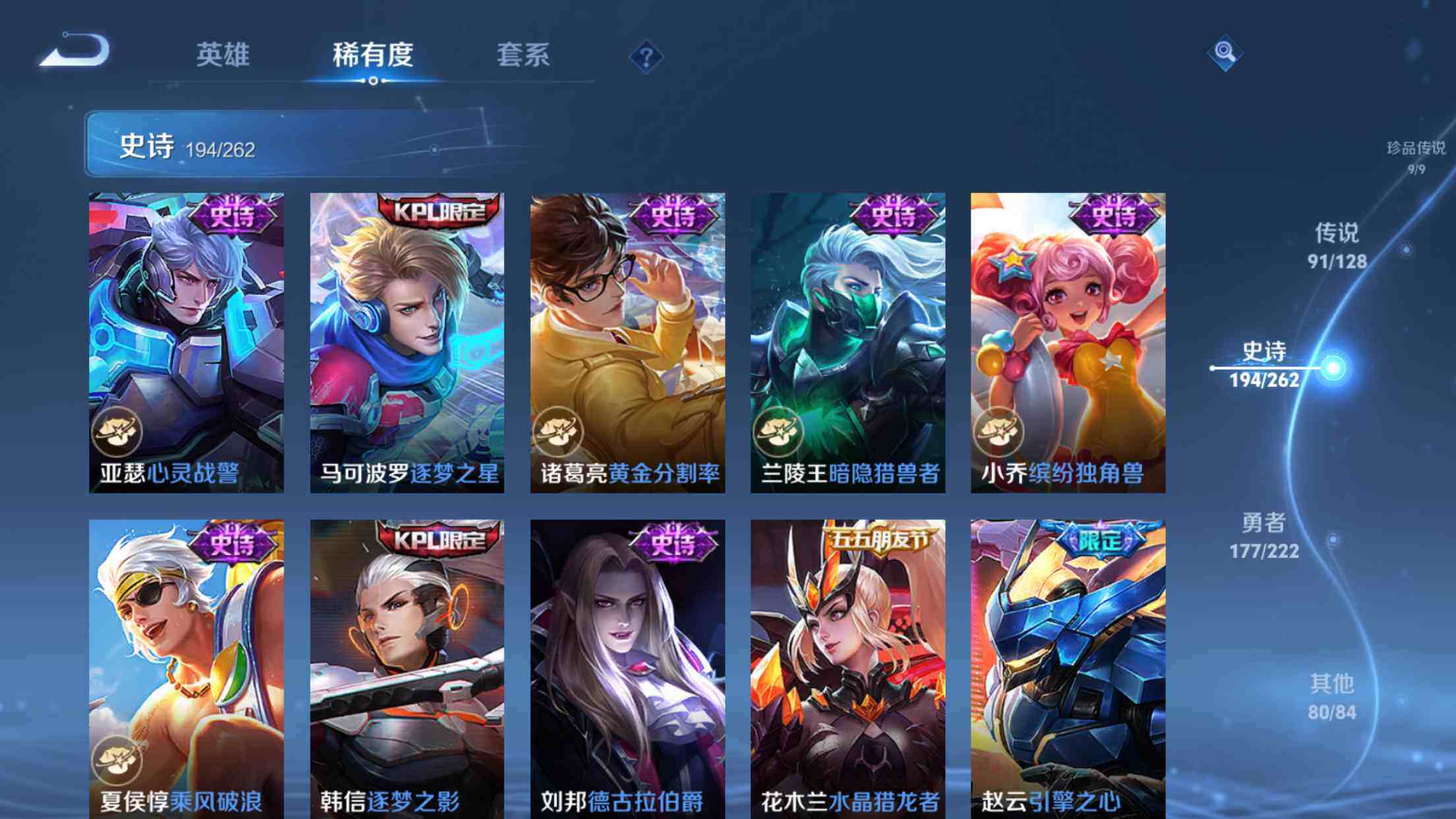 WZXS3326206王者荣耀账号详情图37