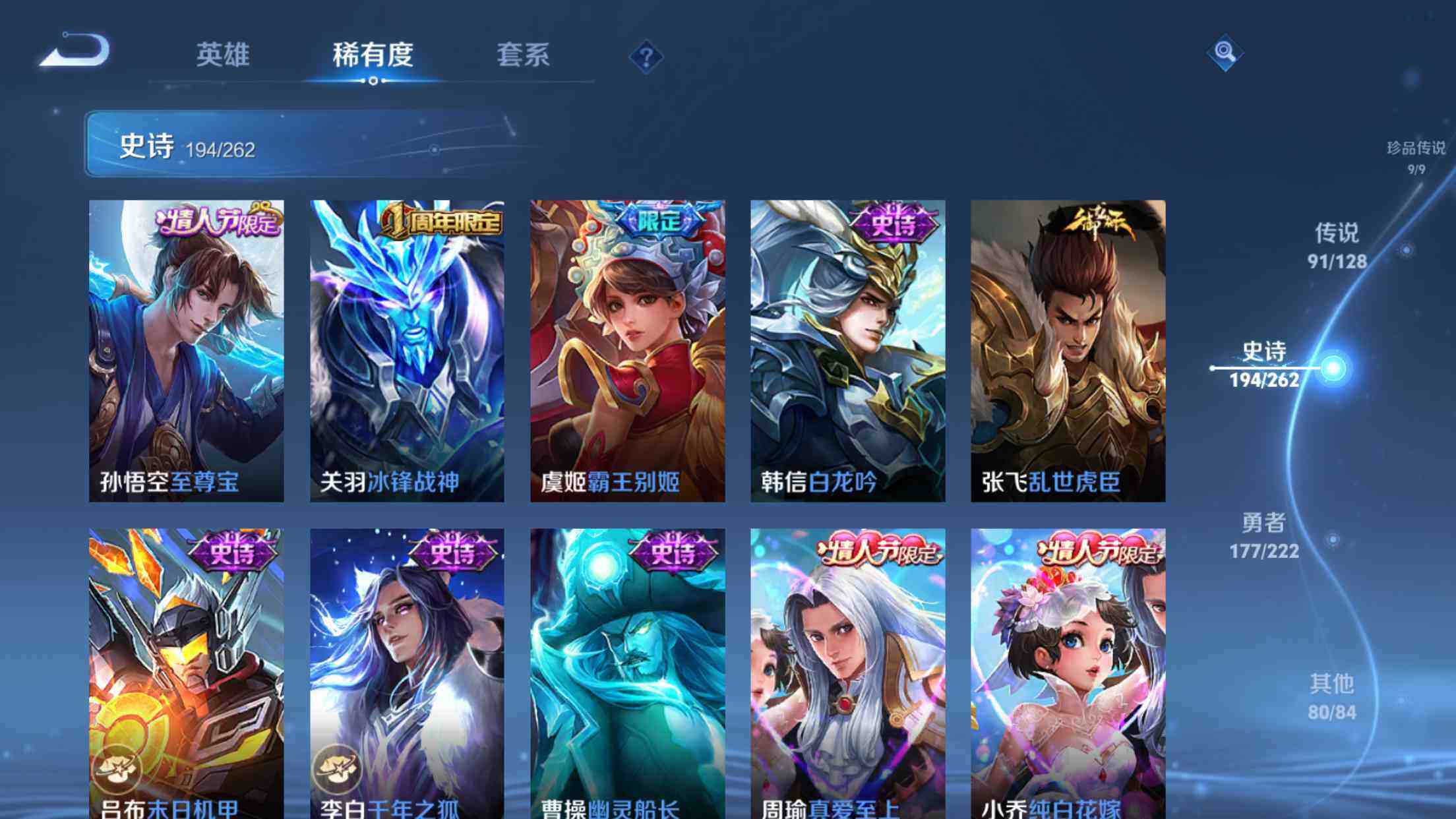 WZXS3326206王者荣耀账号详情图38