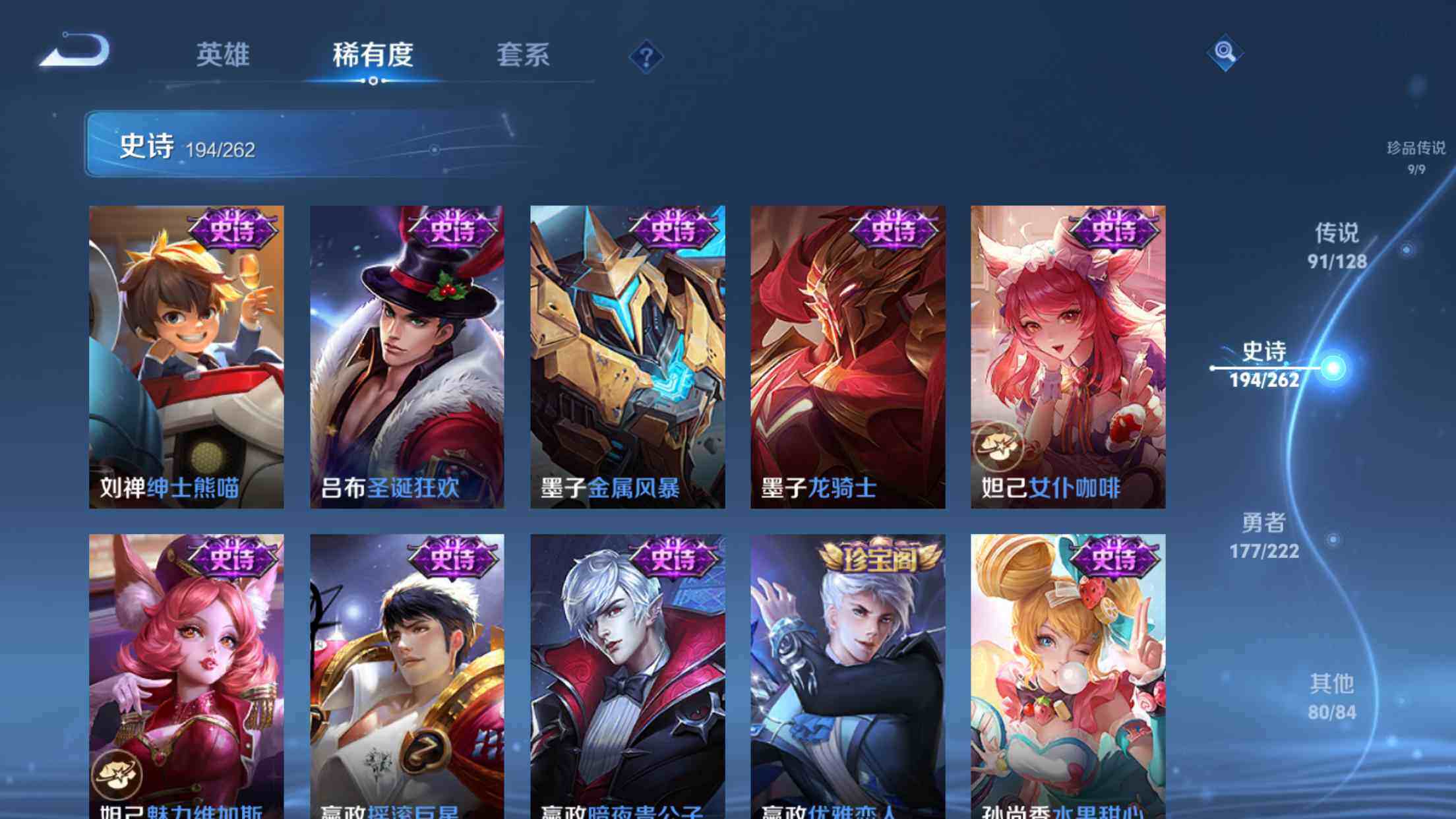 WZXS3326206王者荣耀账号详情图39