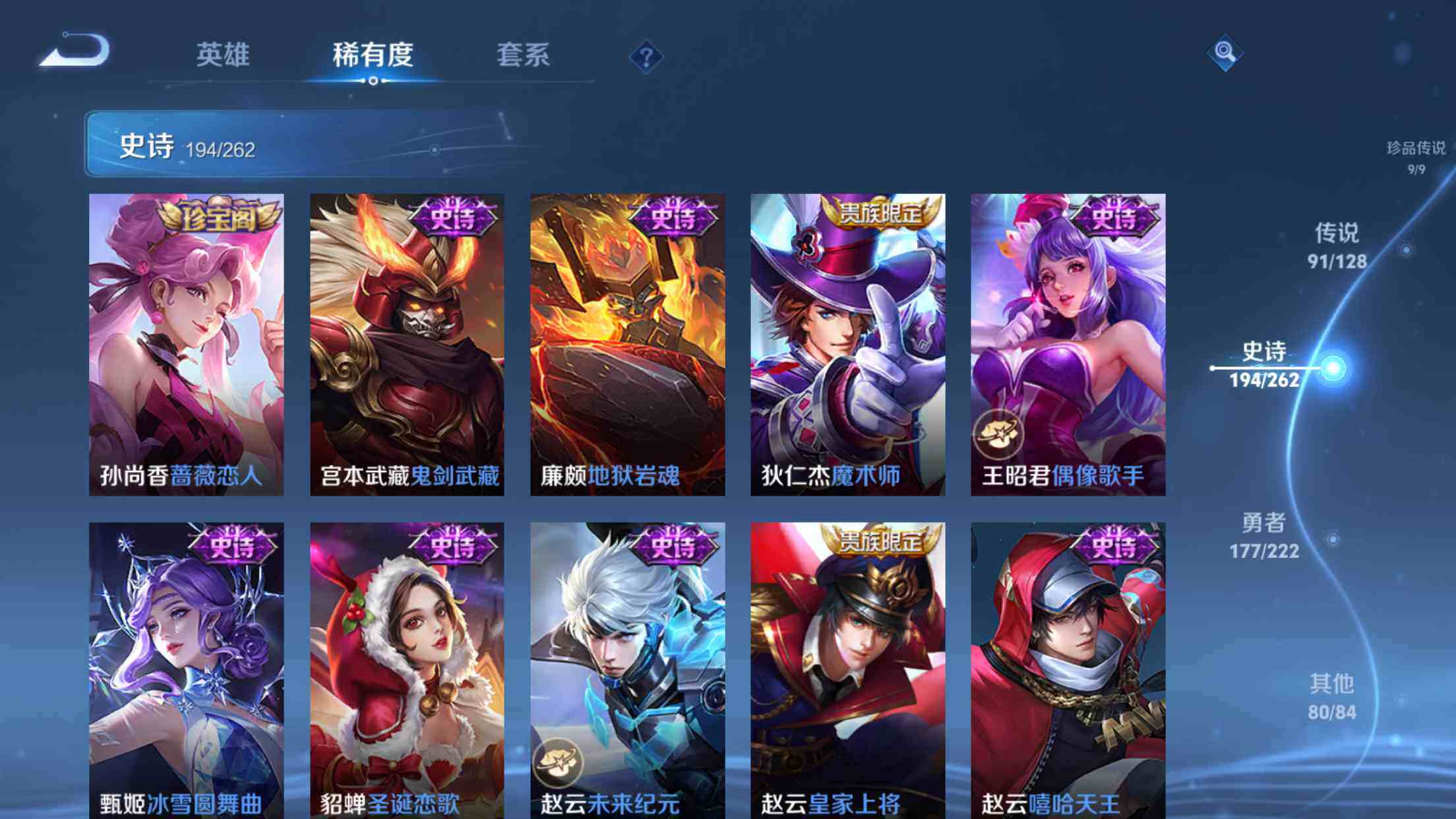 WZXS3326206王者荣耀账号详情图40