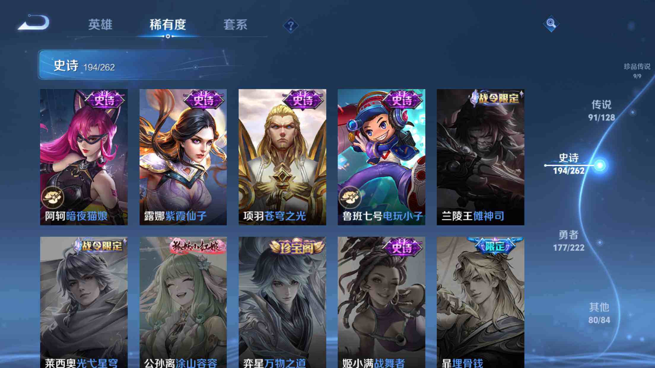 WZXS3326206王者荣耀账号详情图41