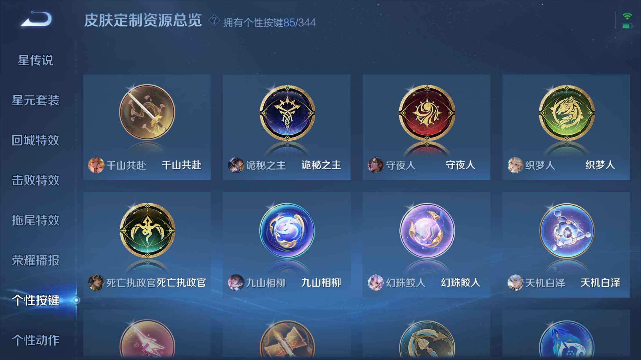 WZXS3326206王者荣耀账号详情图43