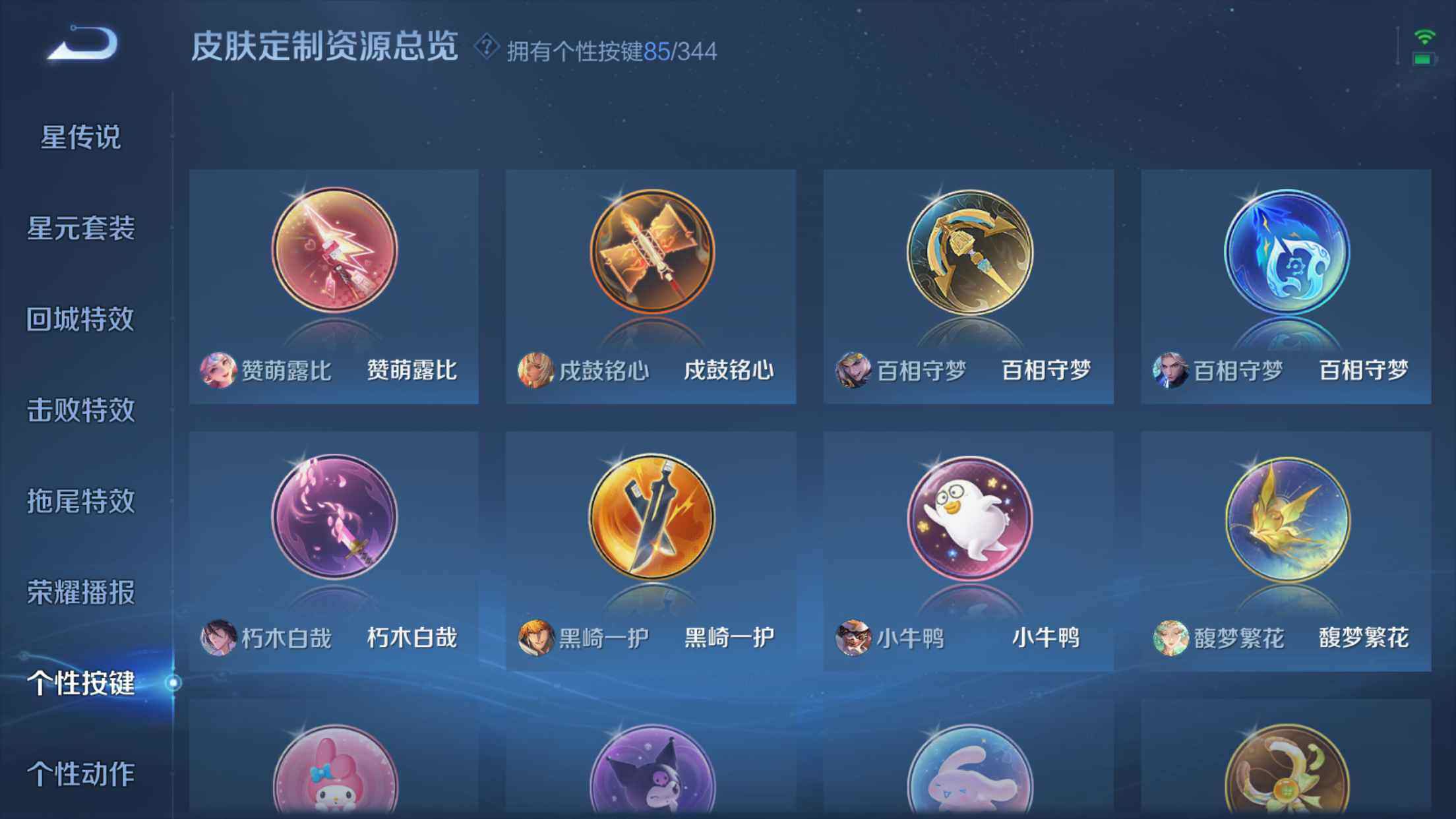 WZXS3326206王者荣耀账号详情图44