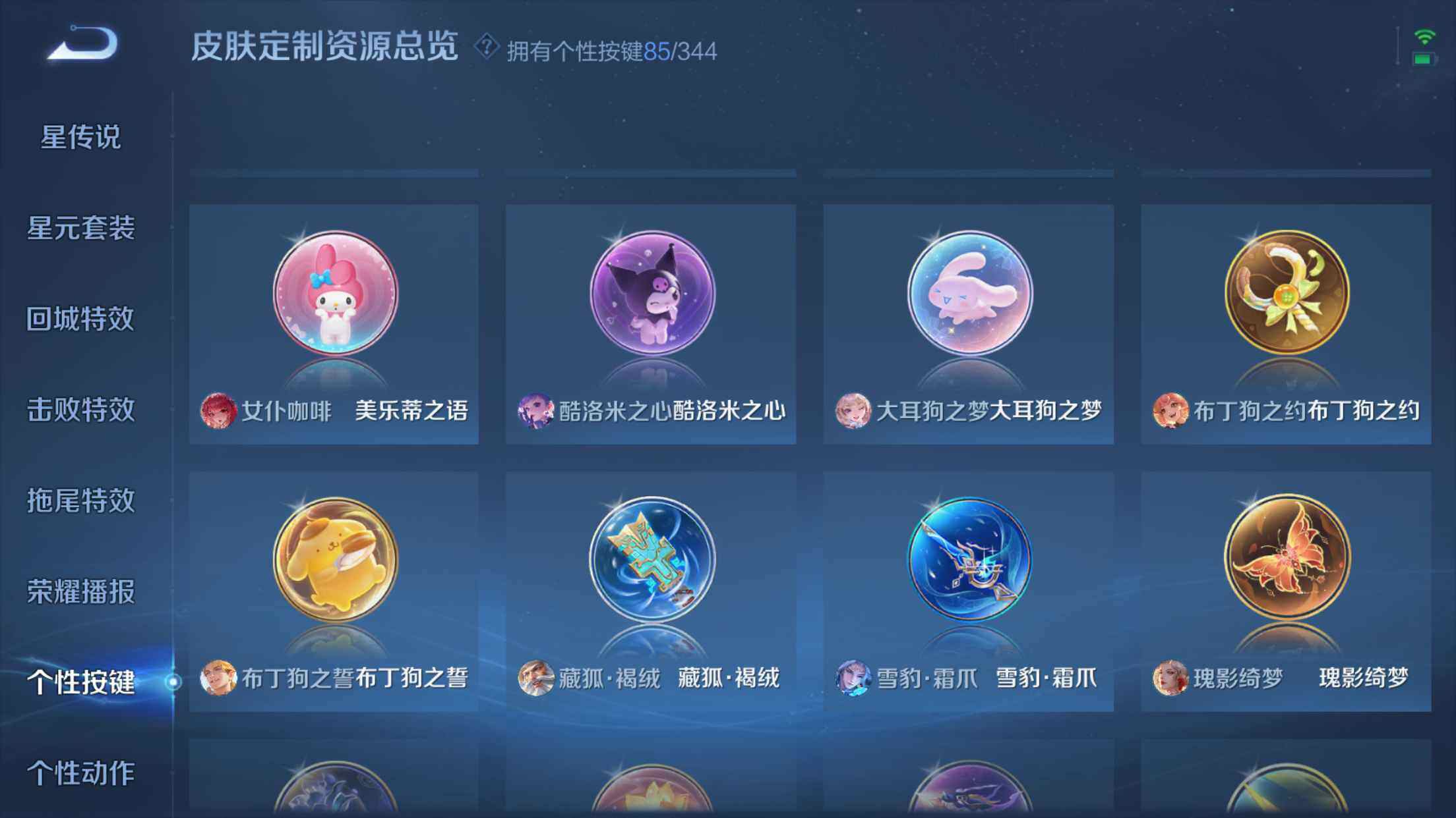 WZXS3326206王者荣耀账号详情图45