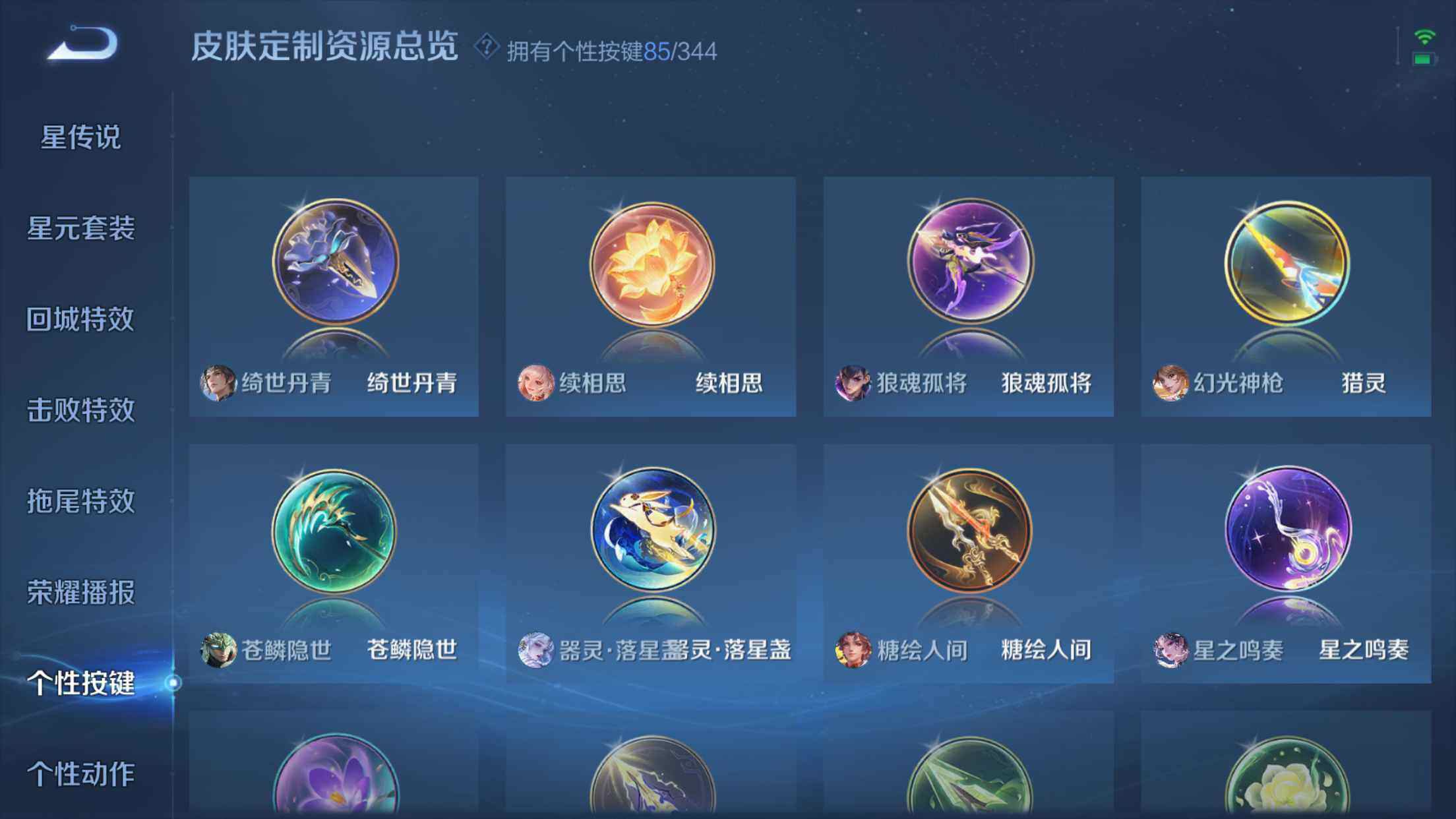 WZXS3326206王者荣耀账号详情图46