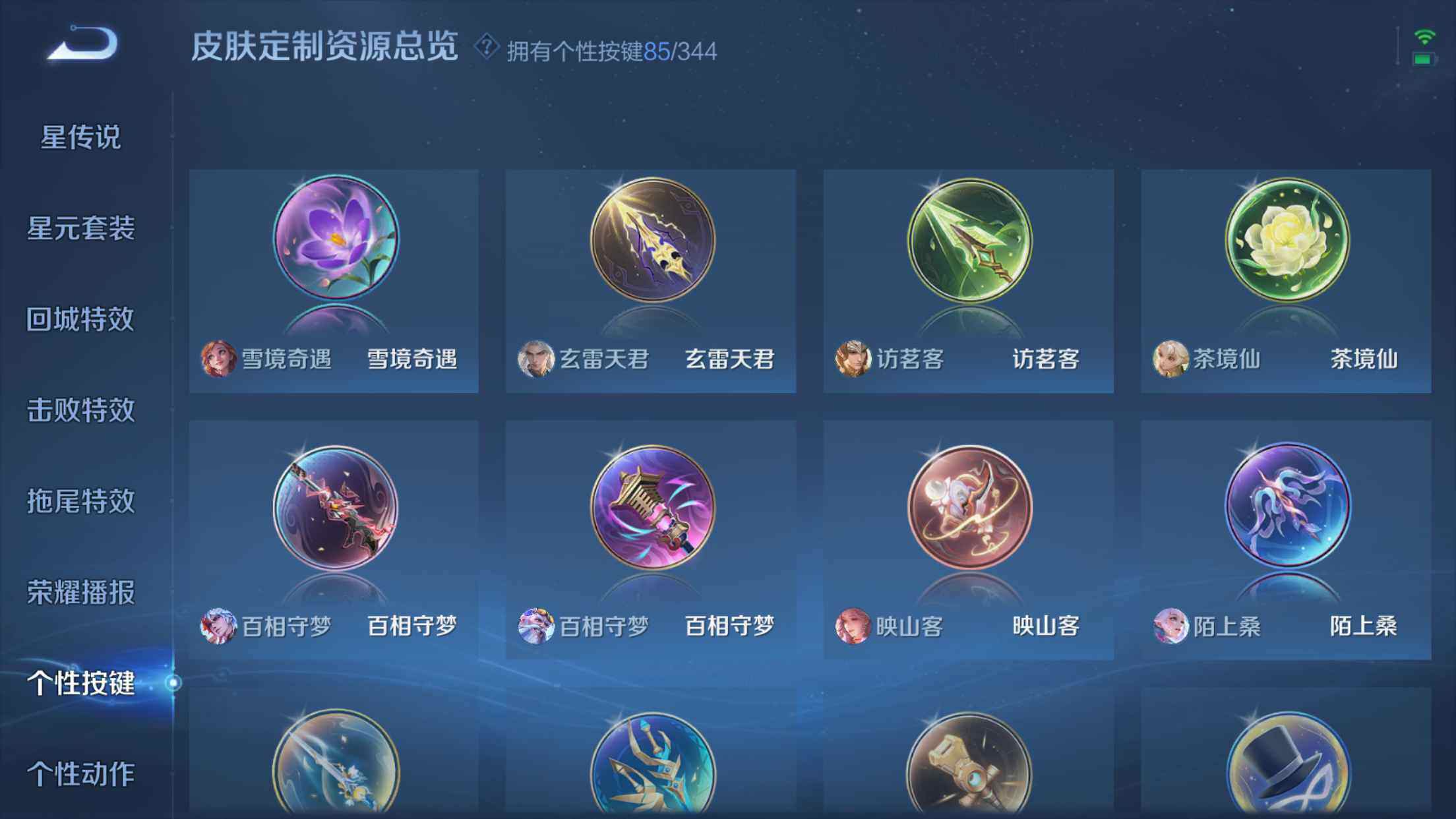 WZXS3326206王者荣耀账号详情图47