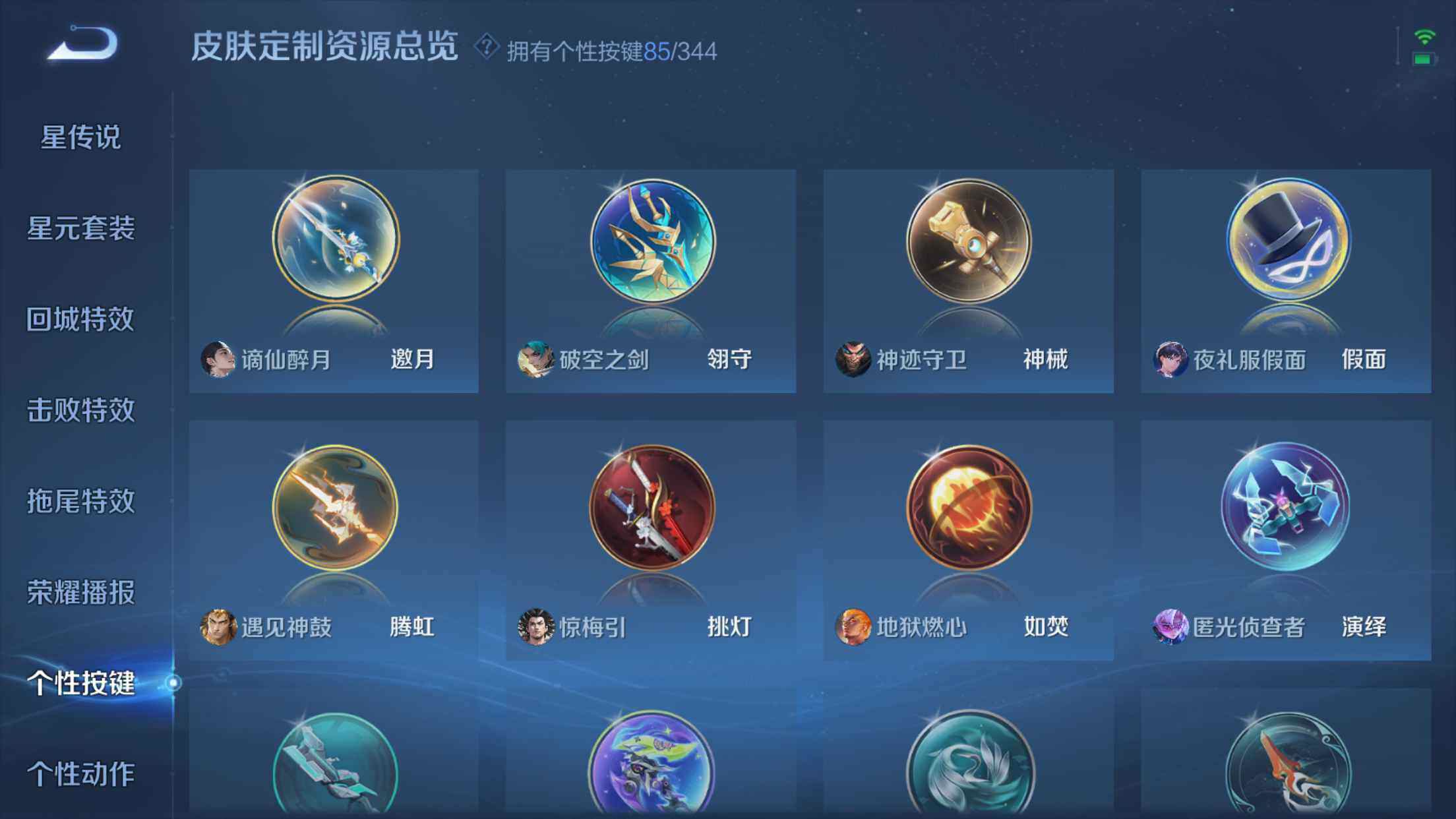 WZXS3326206王者荣耀账号详情图48