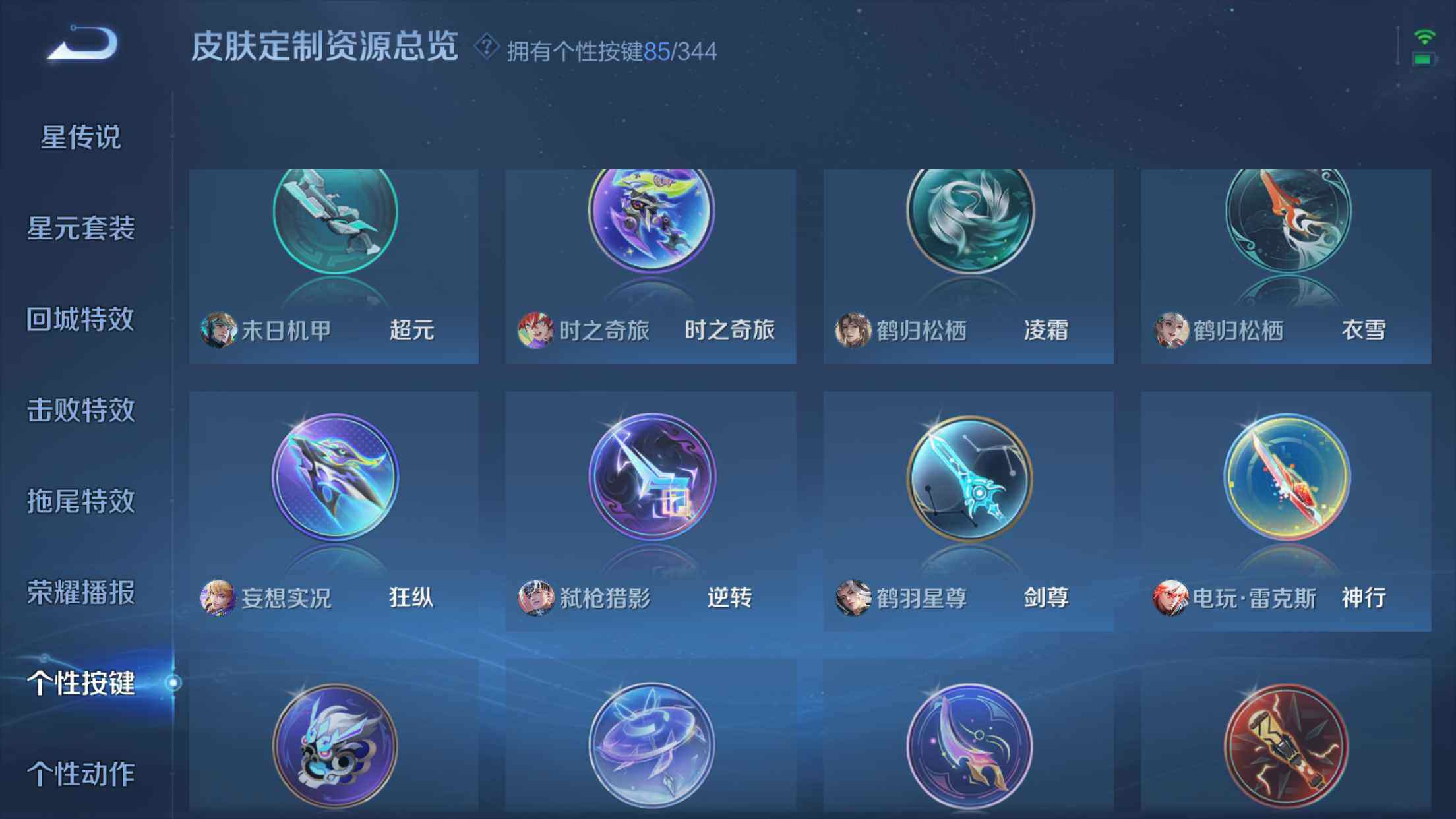 WZXS3326206王者荣耀账号详情图49