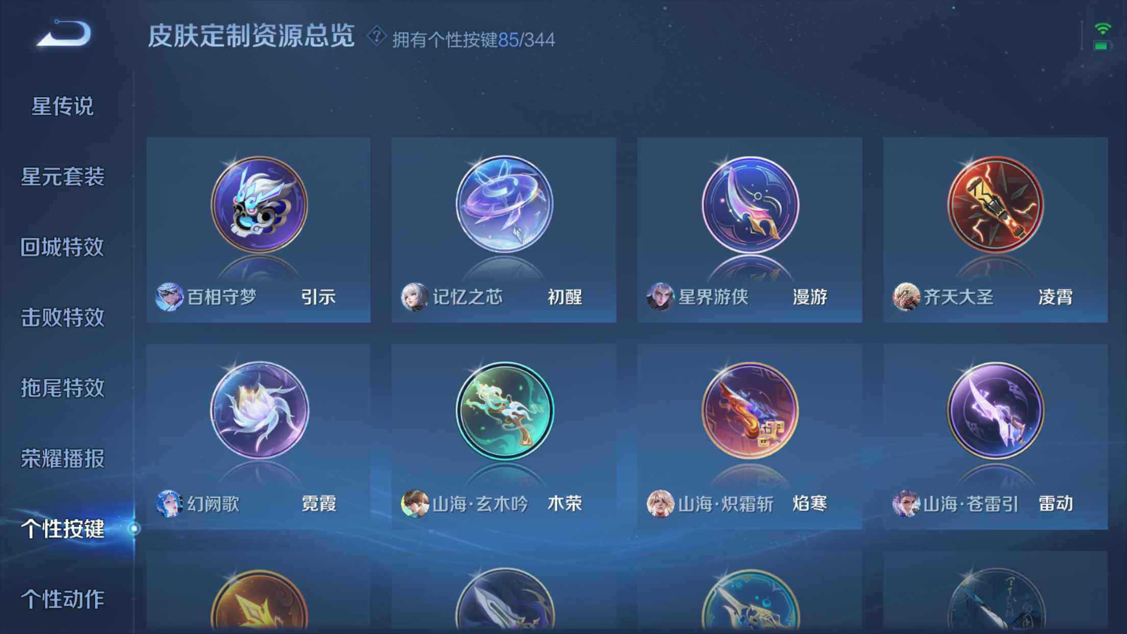 WZXS3326206王者荣耀账号详情图50