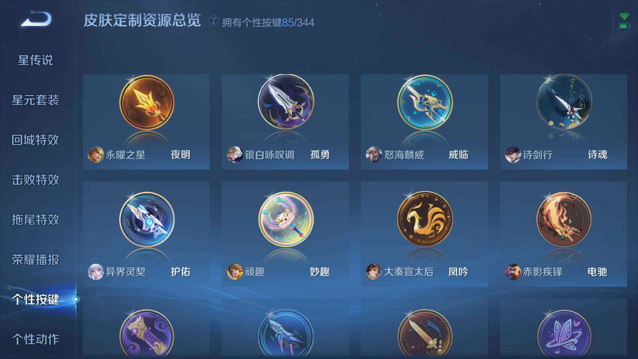 WZXS3326206王者荣耀账号详情图51