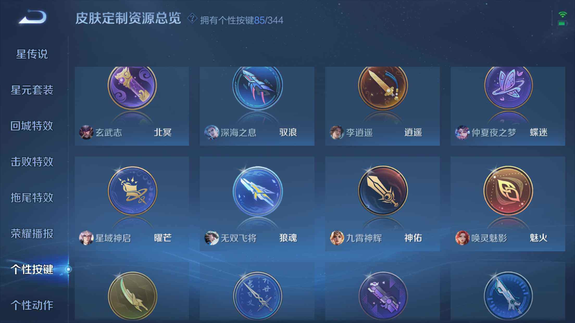 WZXS3326206王者荣耀账号详情图52