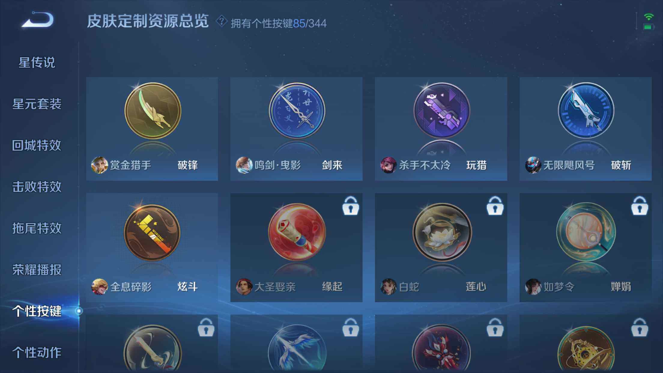 WZXS3326206王者荣耀账号详情图53