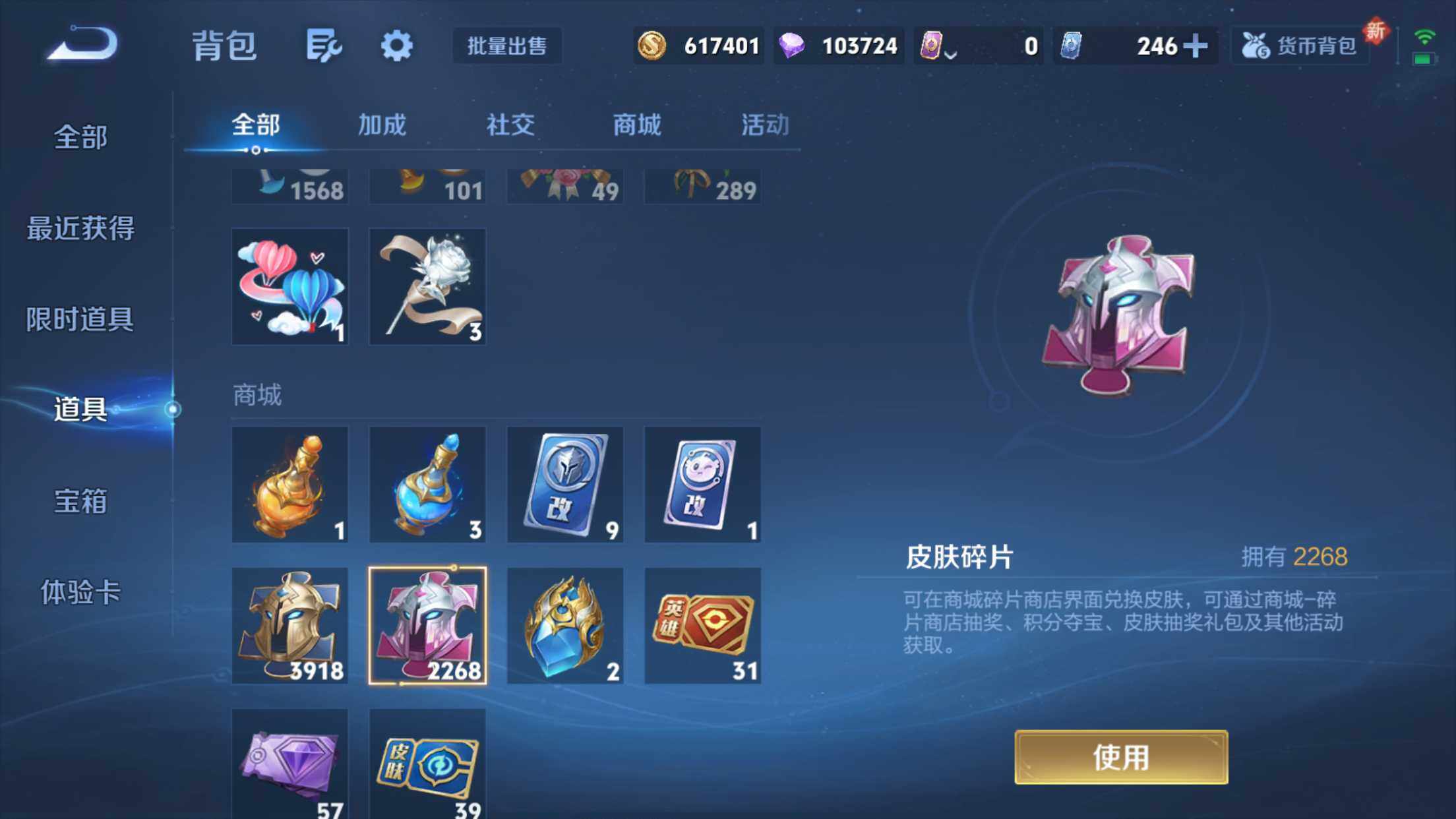 WZXS3326206王者荣耀账号详情图54