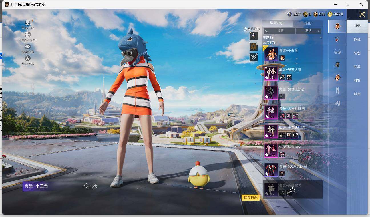 HPLX3338700和平精英账号详情图7