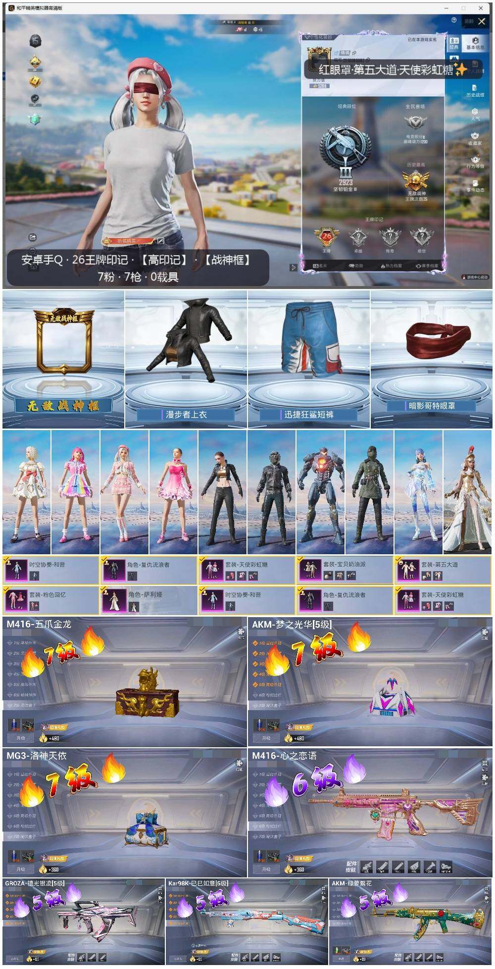 HPLX3338700和平精英账号详情图2