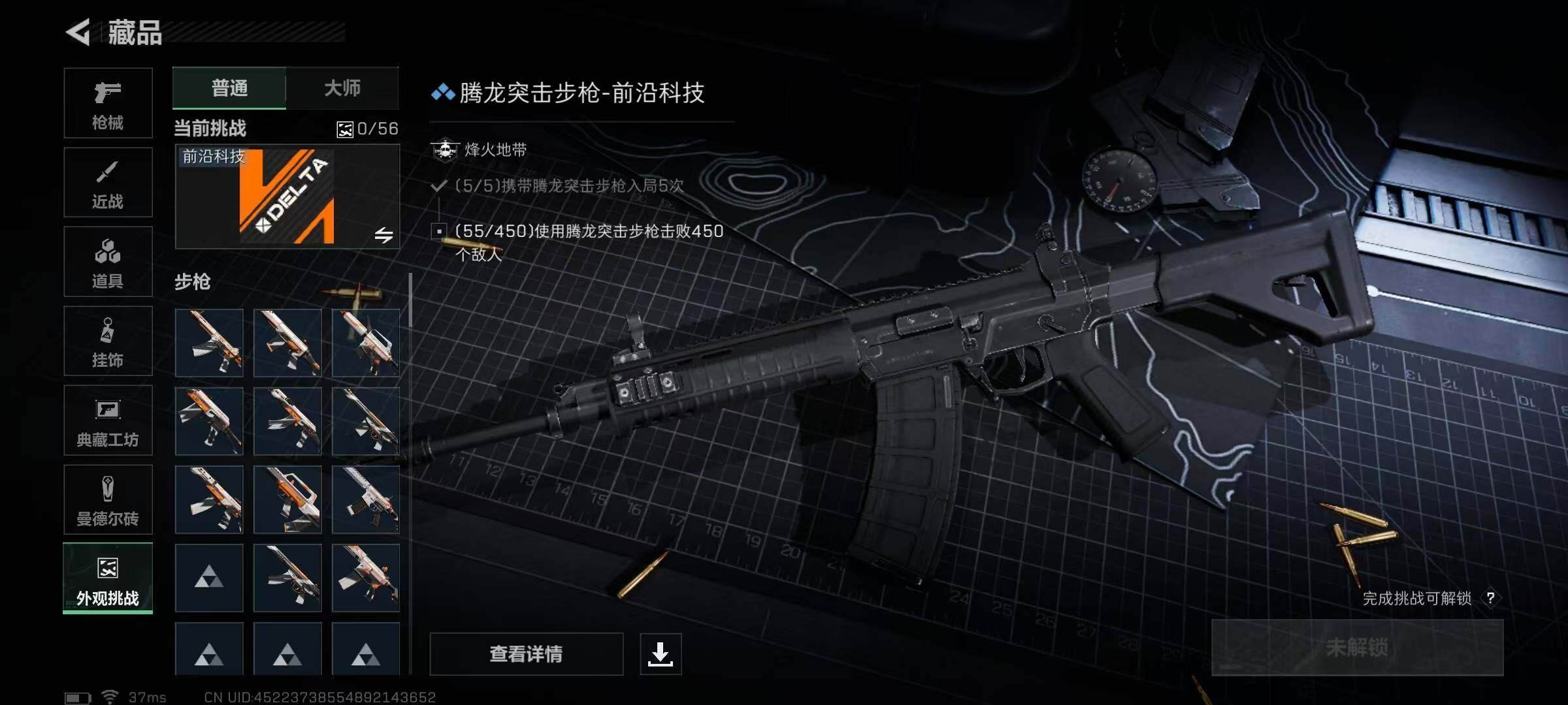 SJZEY333560三角洲行动账号详情图8