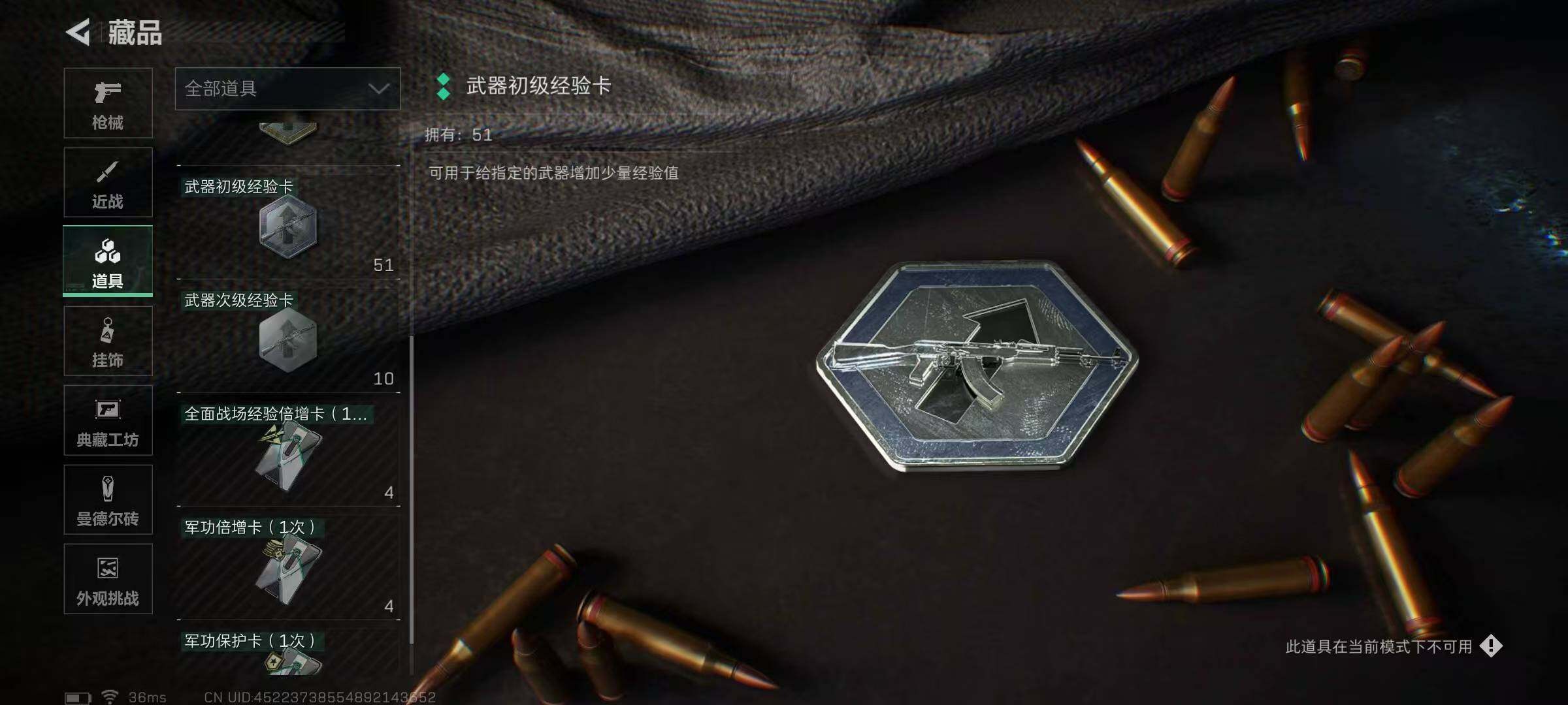 SJZEY333560三角洲行动账号详情图14
