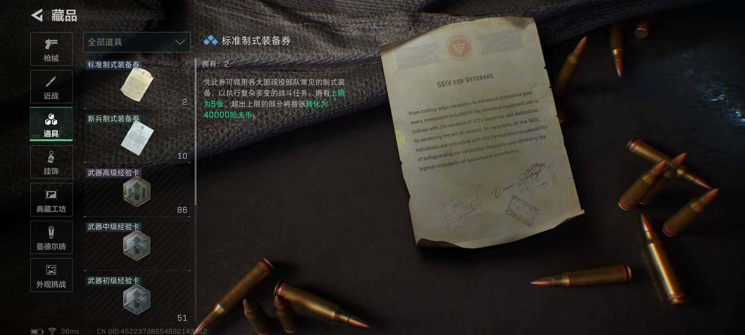 SJZEY333560三角洲行动账号详情图15